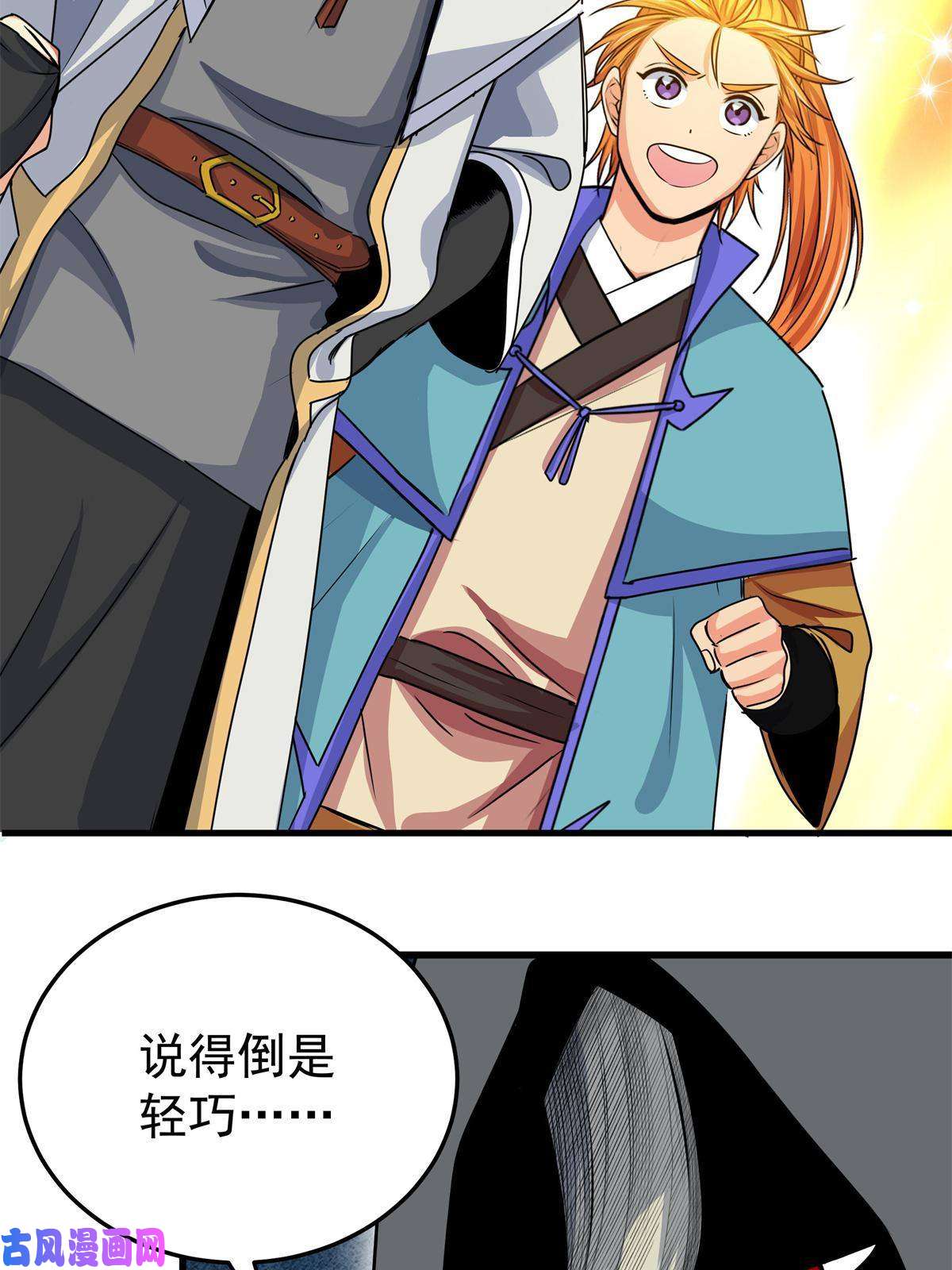 帝霸24 你是奸细！