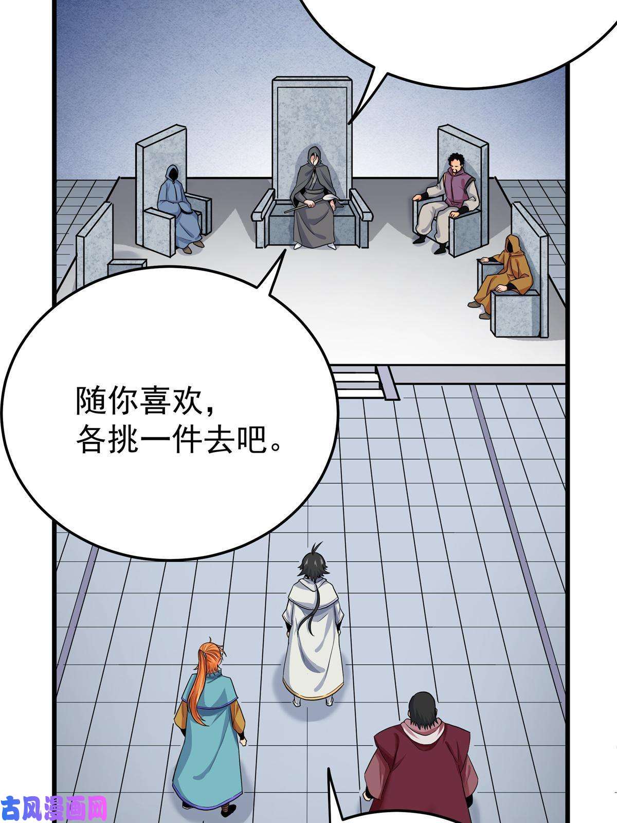 帝霸24 你是奸细！
