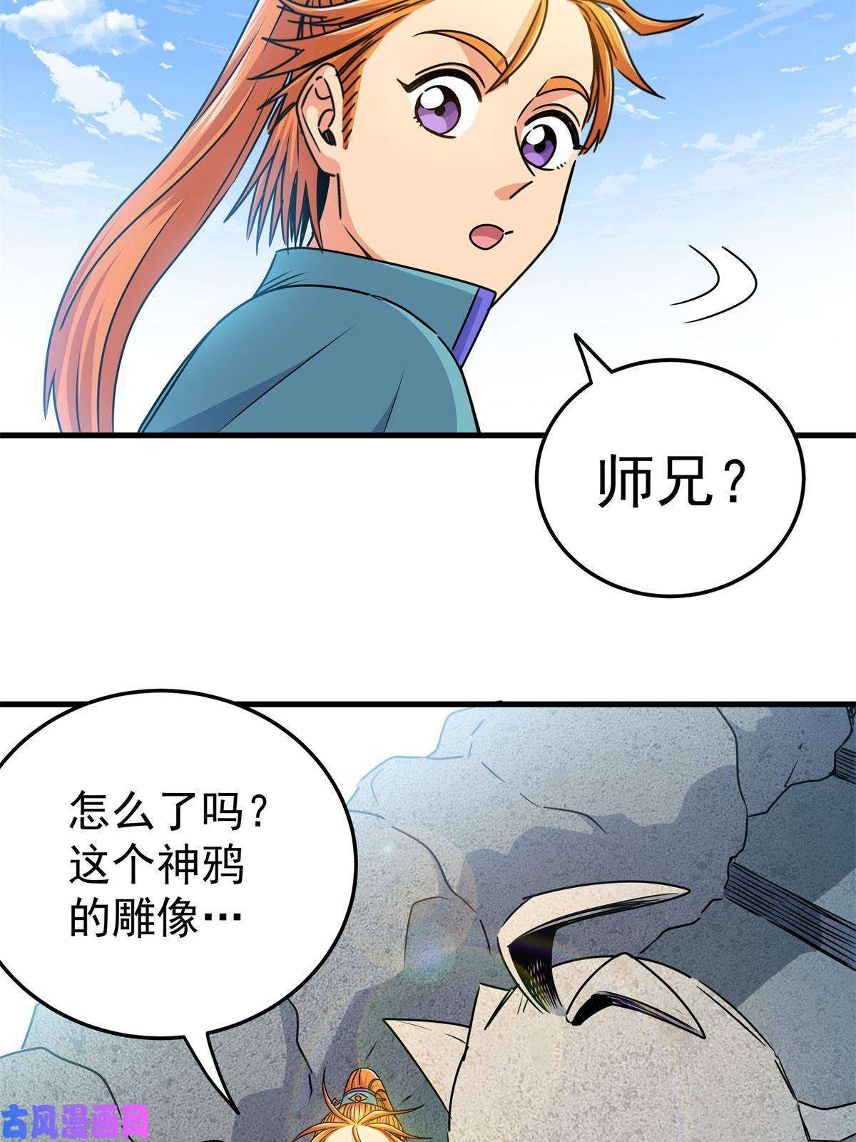 帝霸24 你是奸细！
