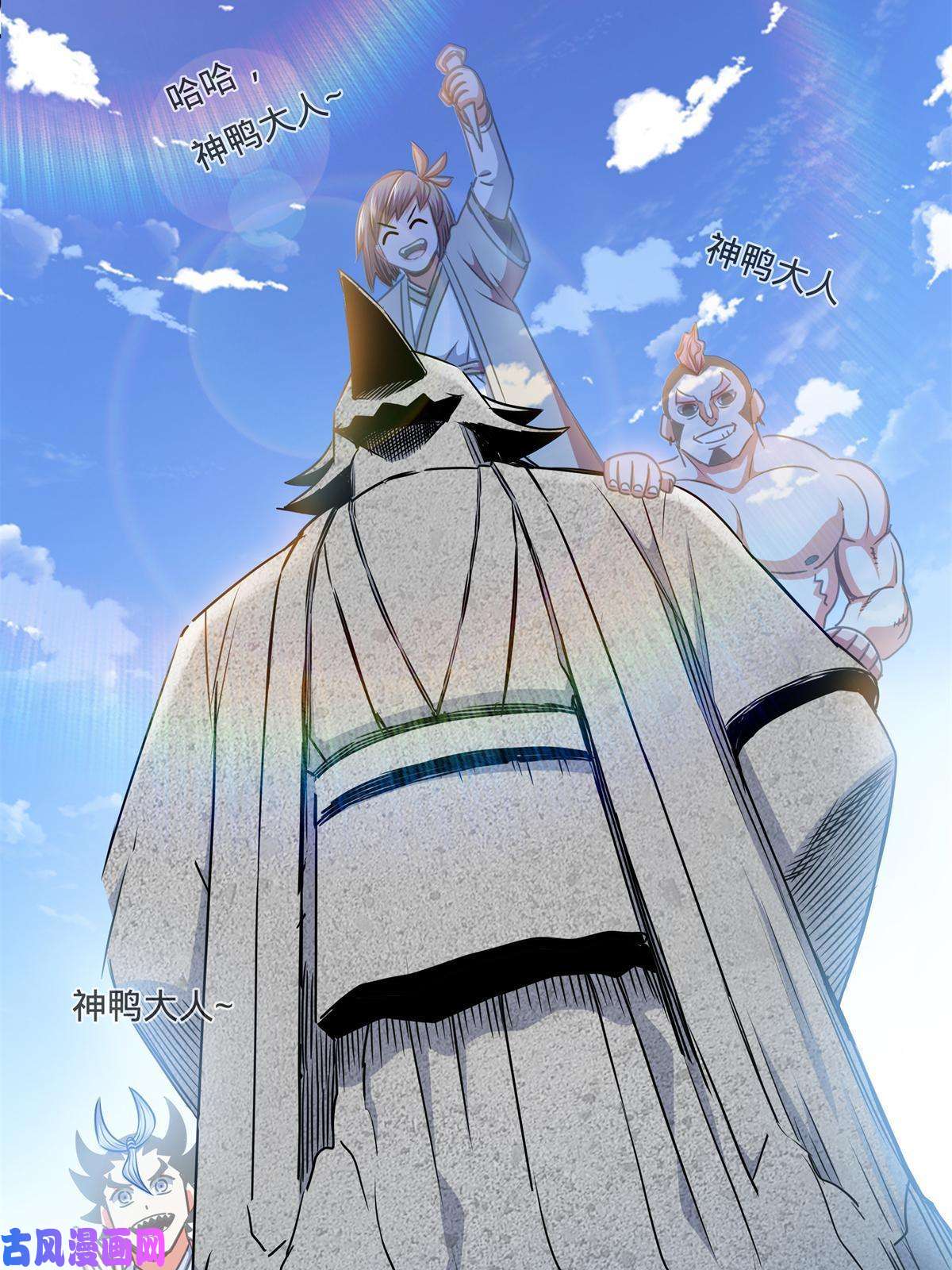 帝霸24 你是奸细！