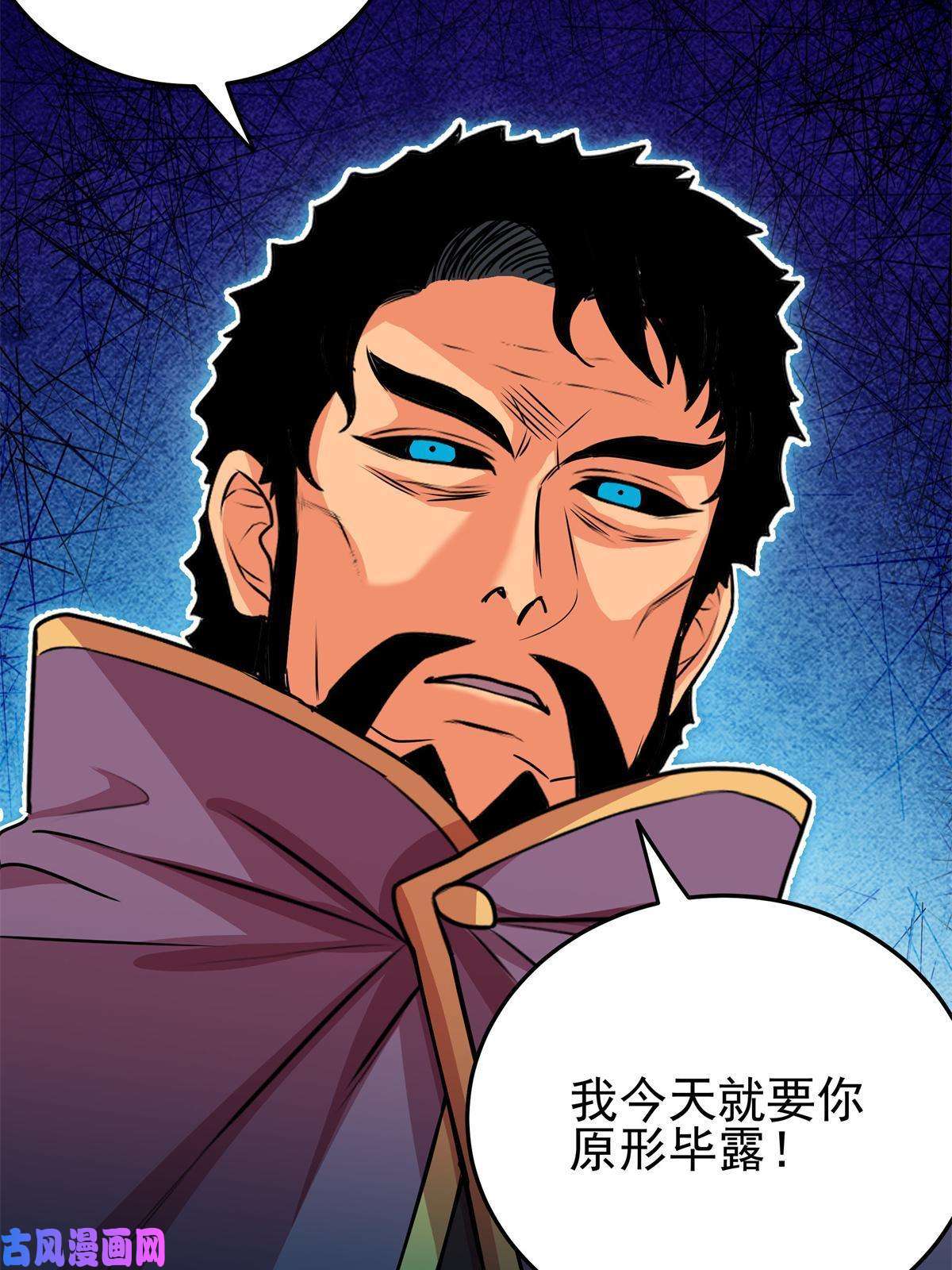 帝霸24 你是奸细！