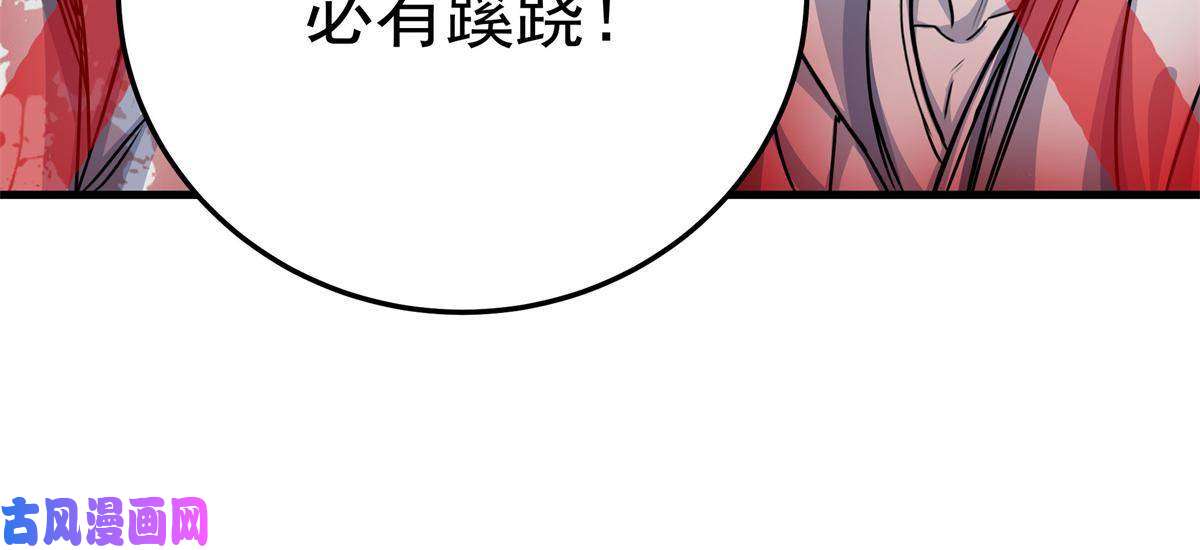 帝霸24 你是奸细！