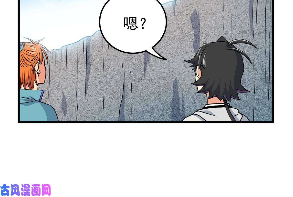 帝霸25 神什么鸦？