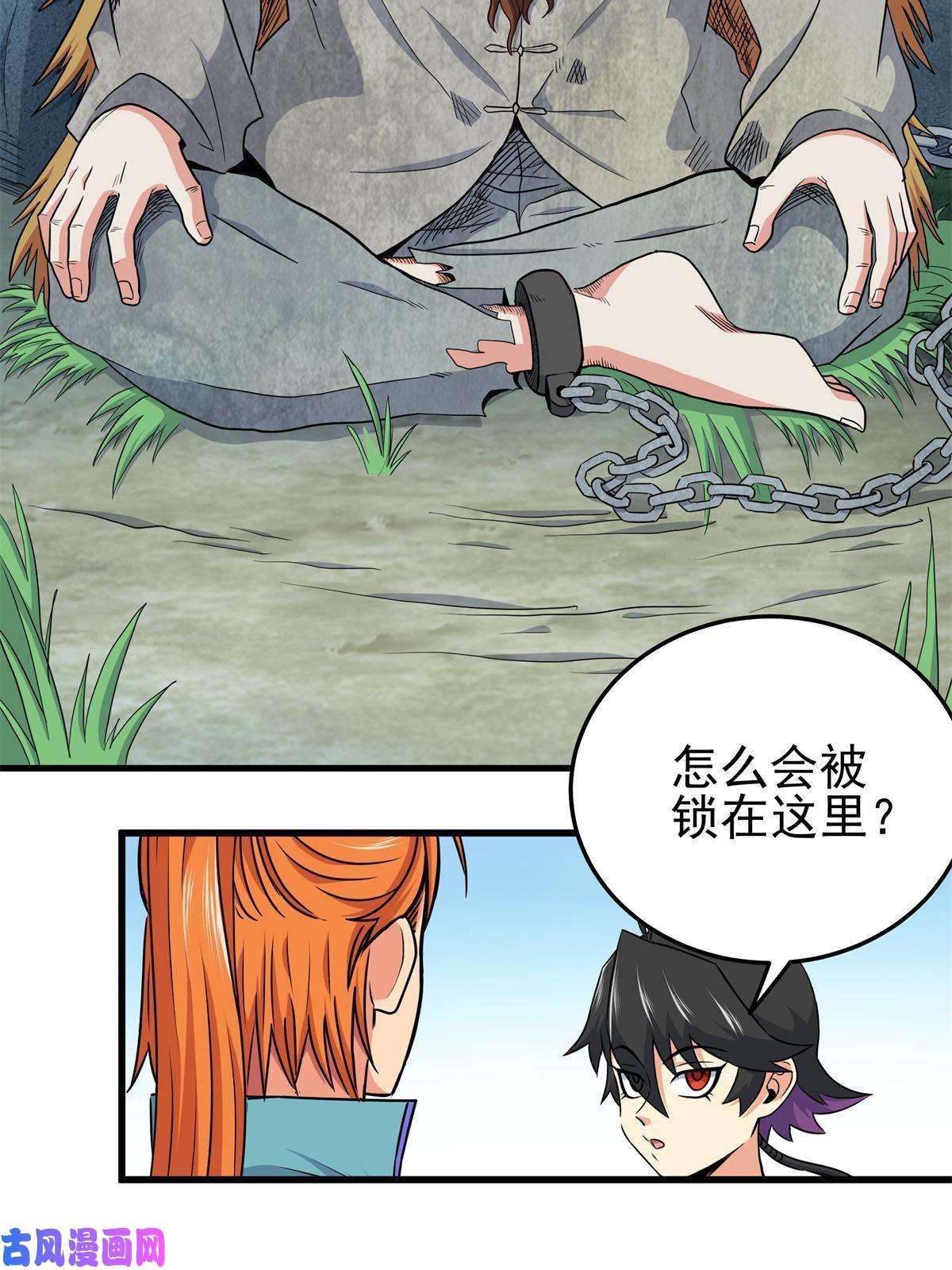 帝霸25 神什么鸦？