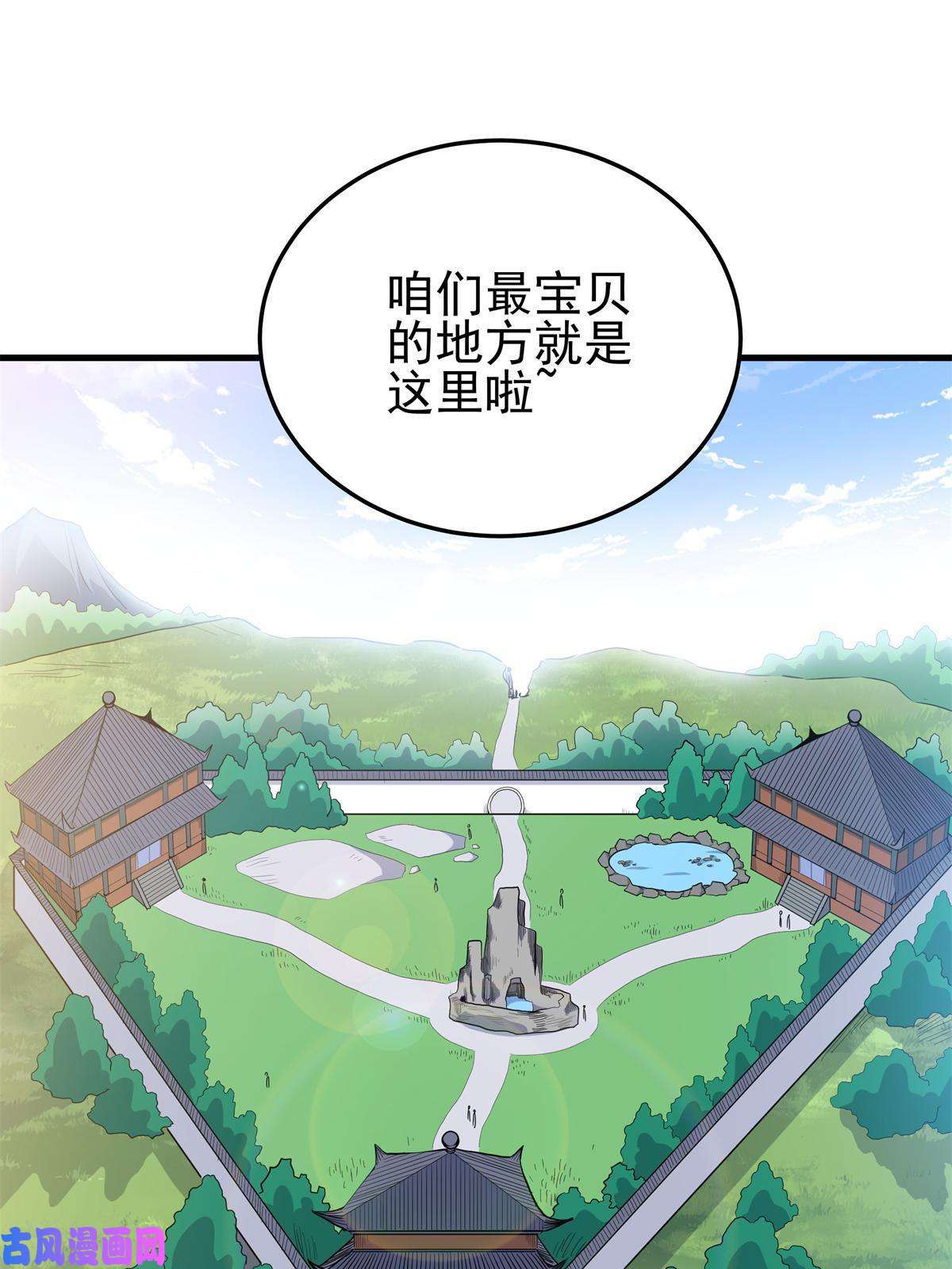 帝霸25 神什么鸦？