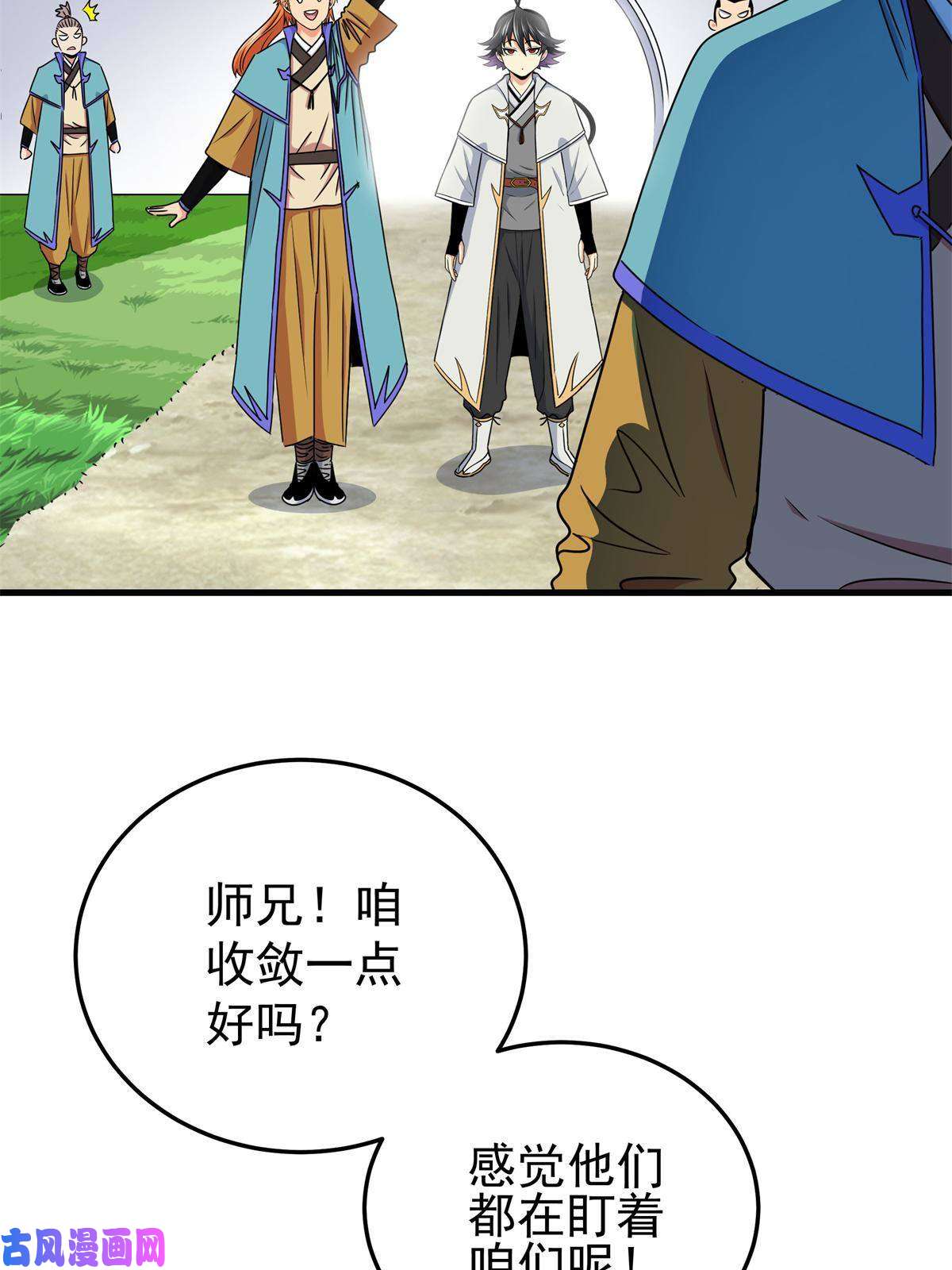帝霸25 神什么鸦？