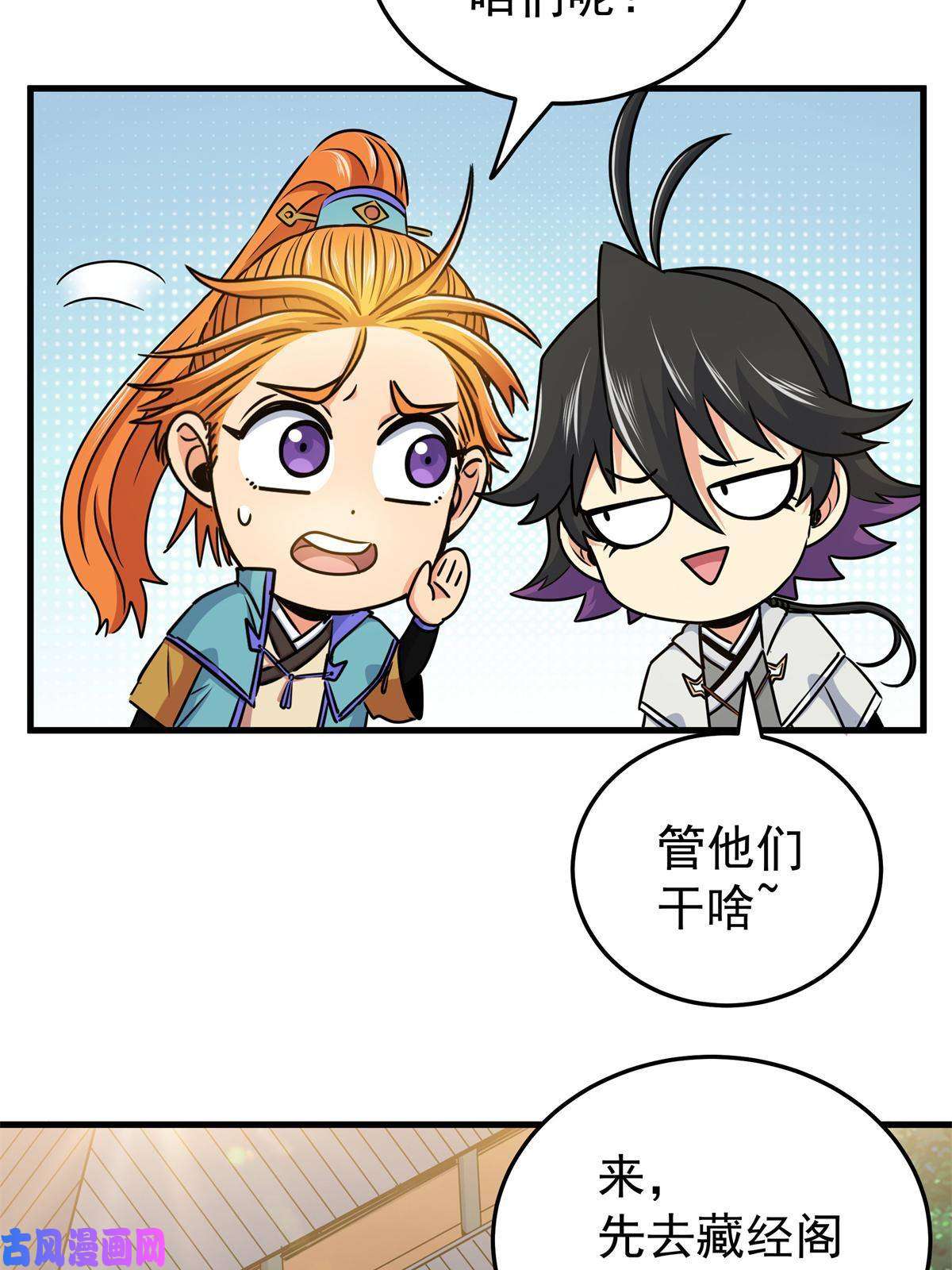 帝霸25 神什么鸦？