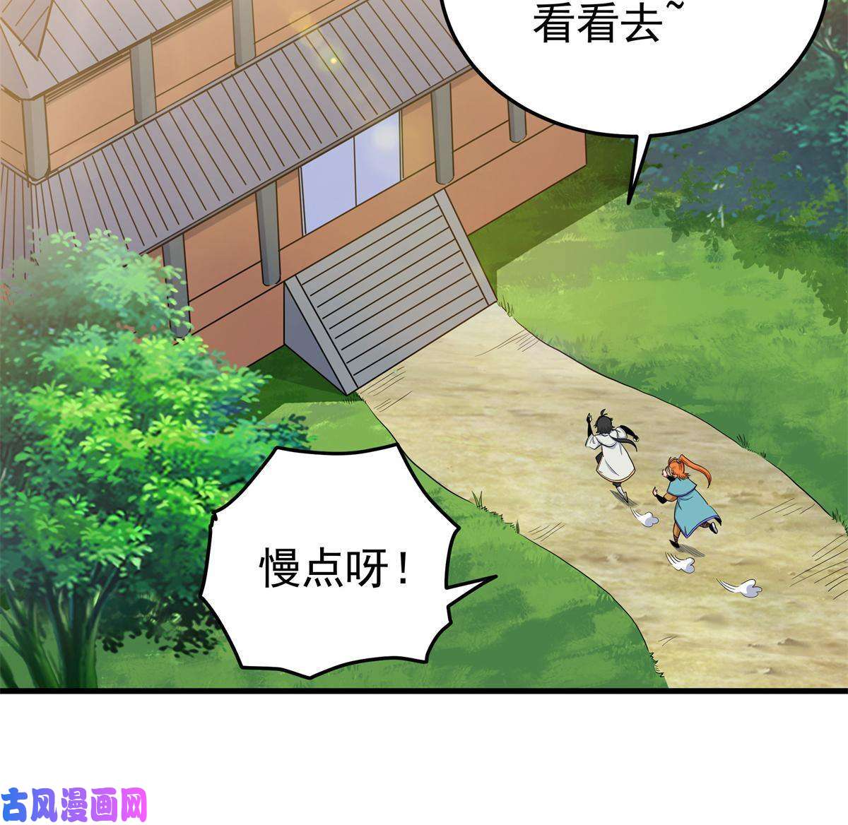 帝霸25 神什么鸦？