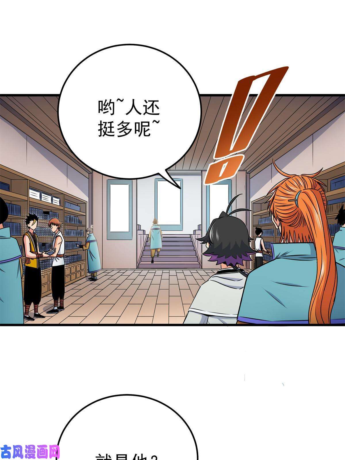帝霸25 神什么鸦？