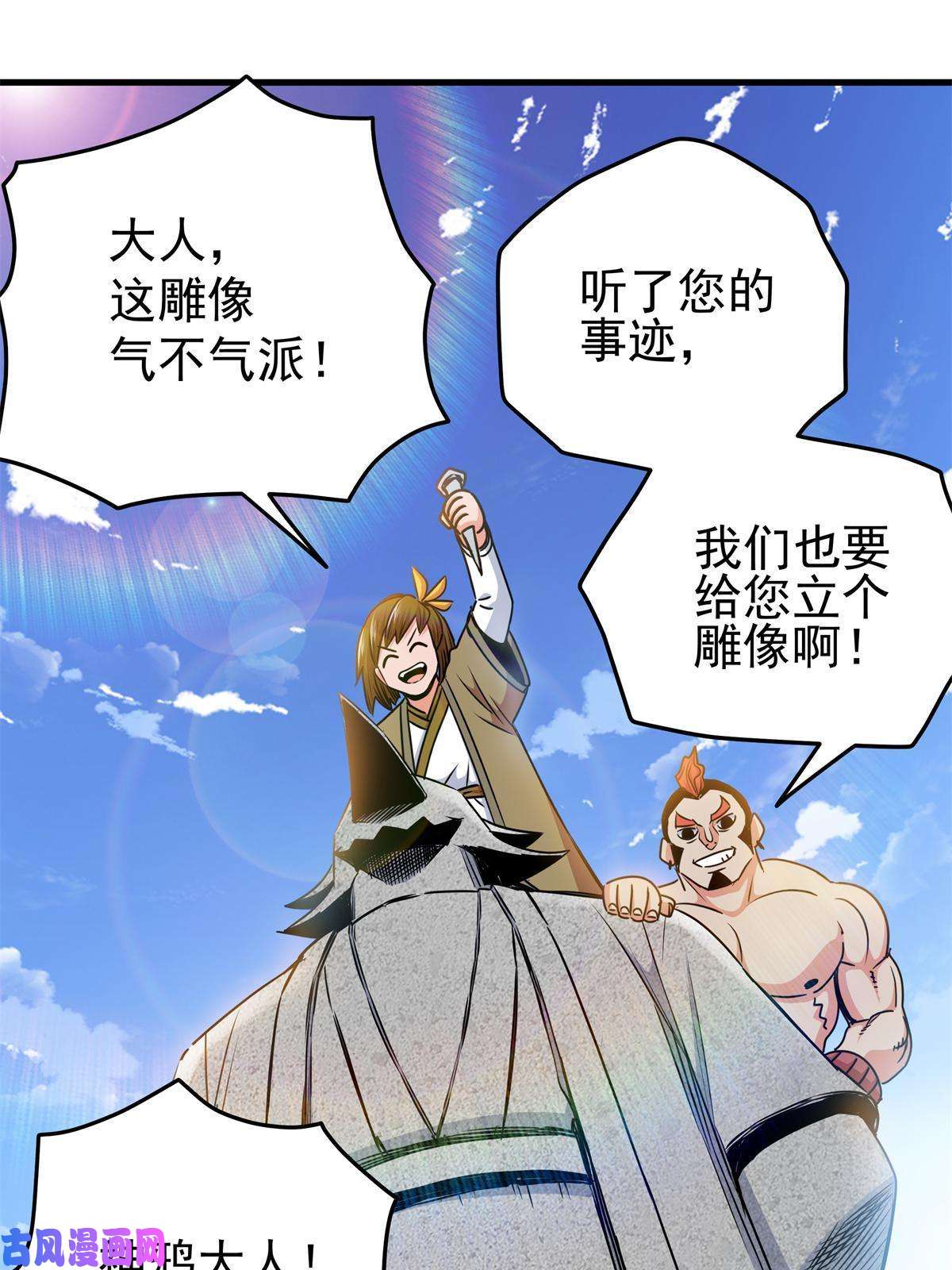 帝霸25 神什么鸦？