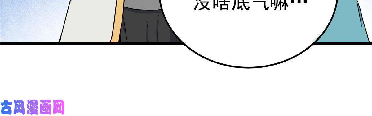帝霸25 神什么鸦？