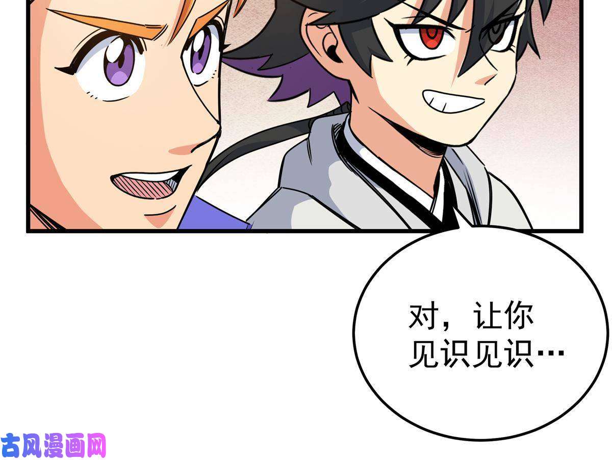帝霸26 怀仁，随便打！