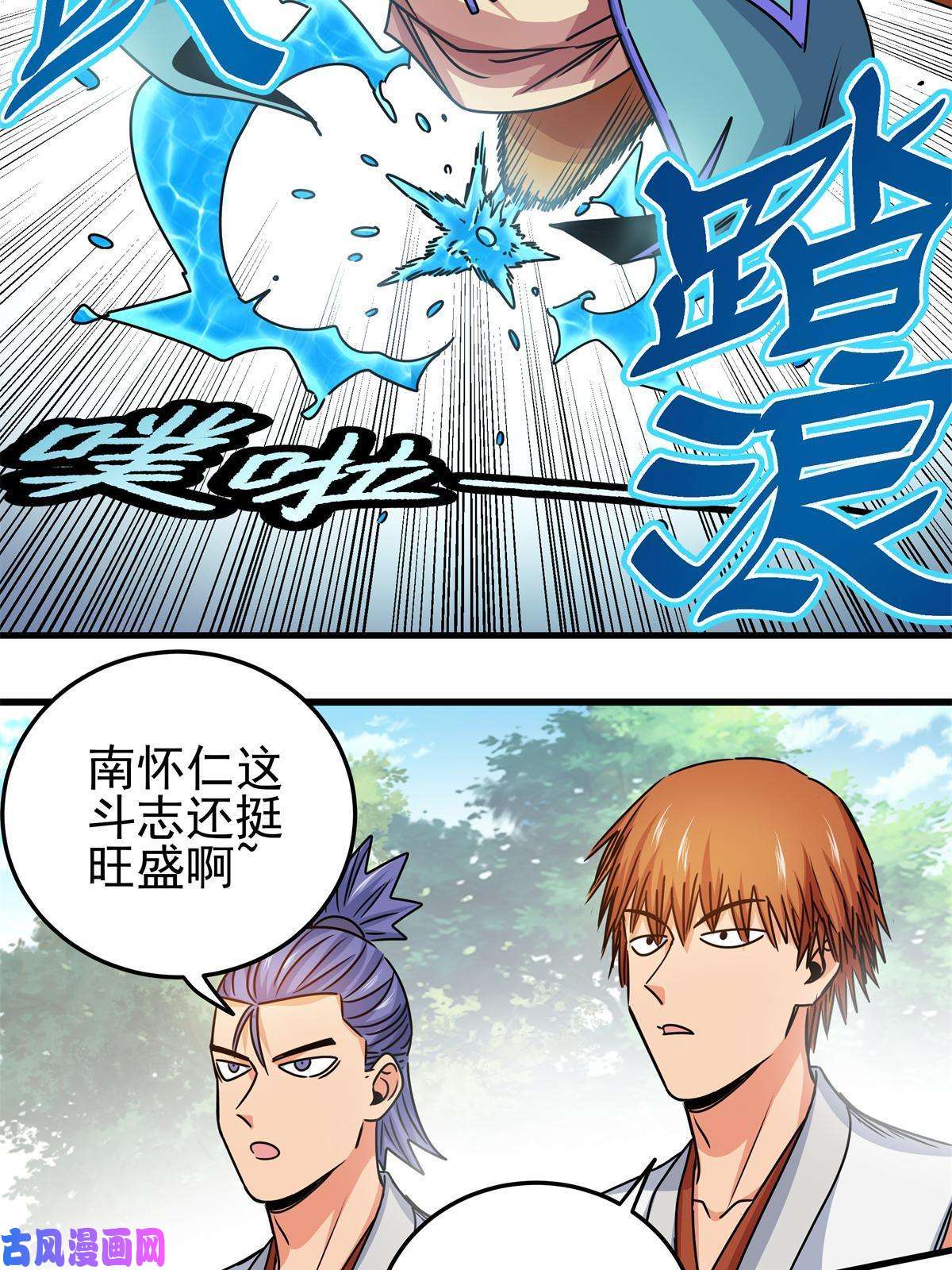 帝霸27 曲水剑诀