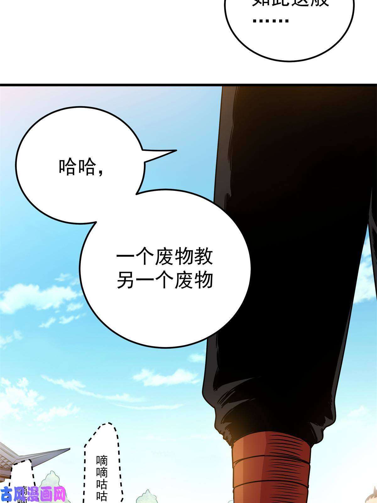 帝霸27 曲水剑诀