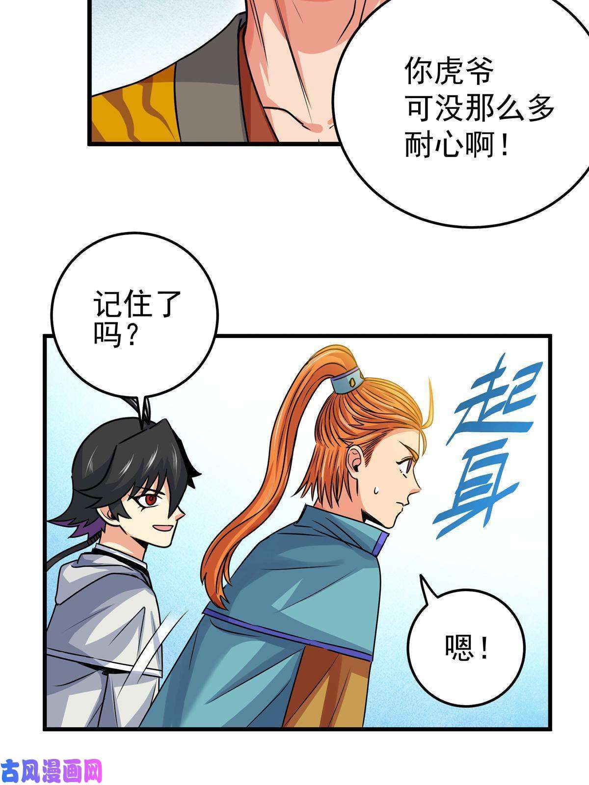 帝霸27 曲水剑诀