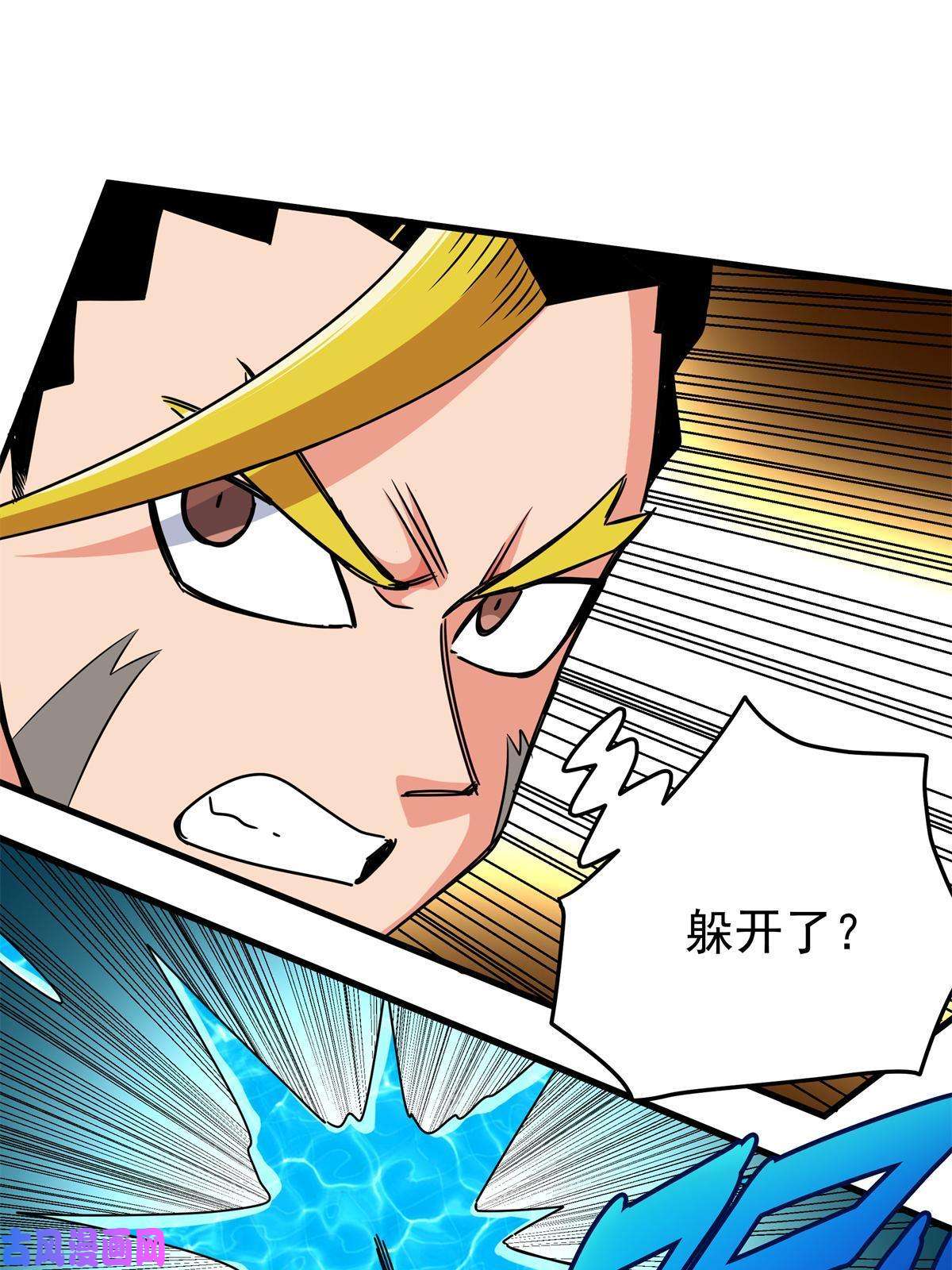 帝霸28 洗干净了