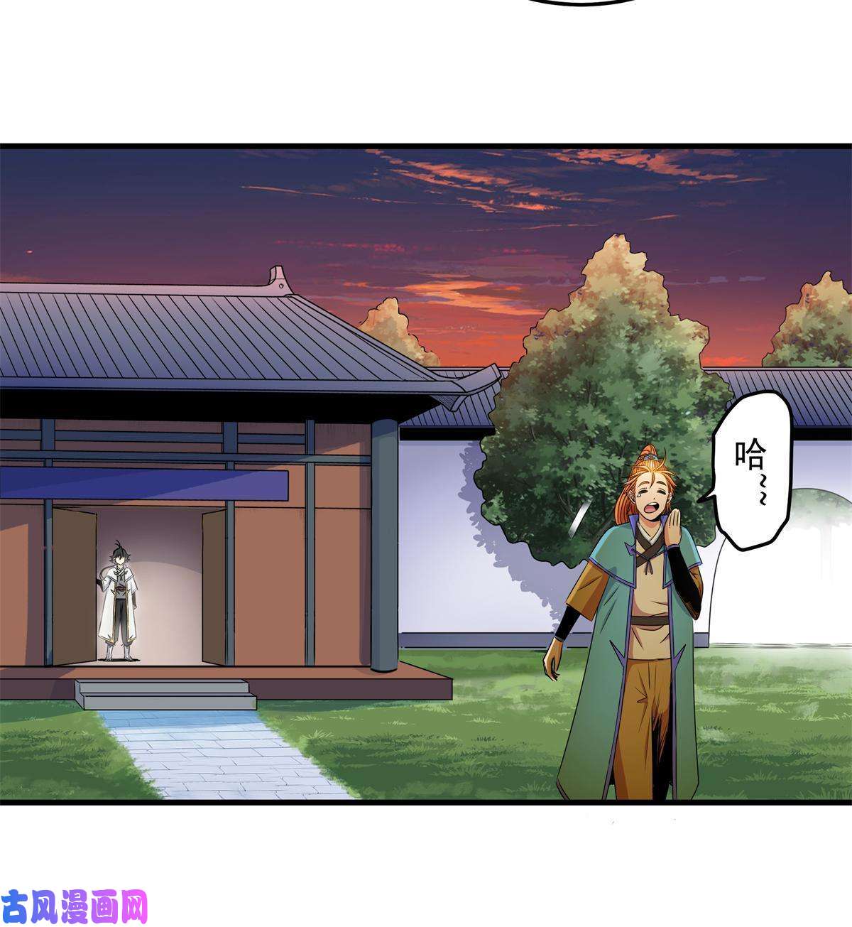 帝霸28 洗干净了
