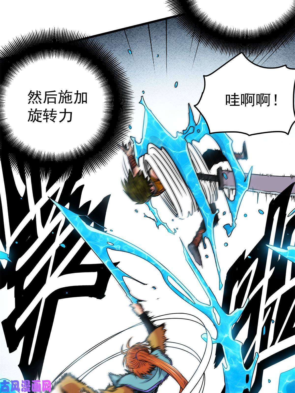 帝霸28 洗干净了