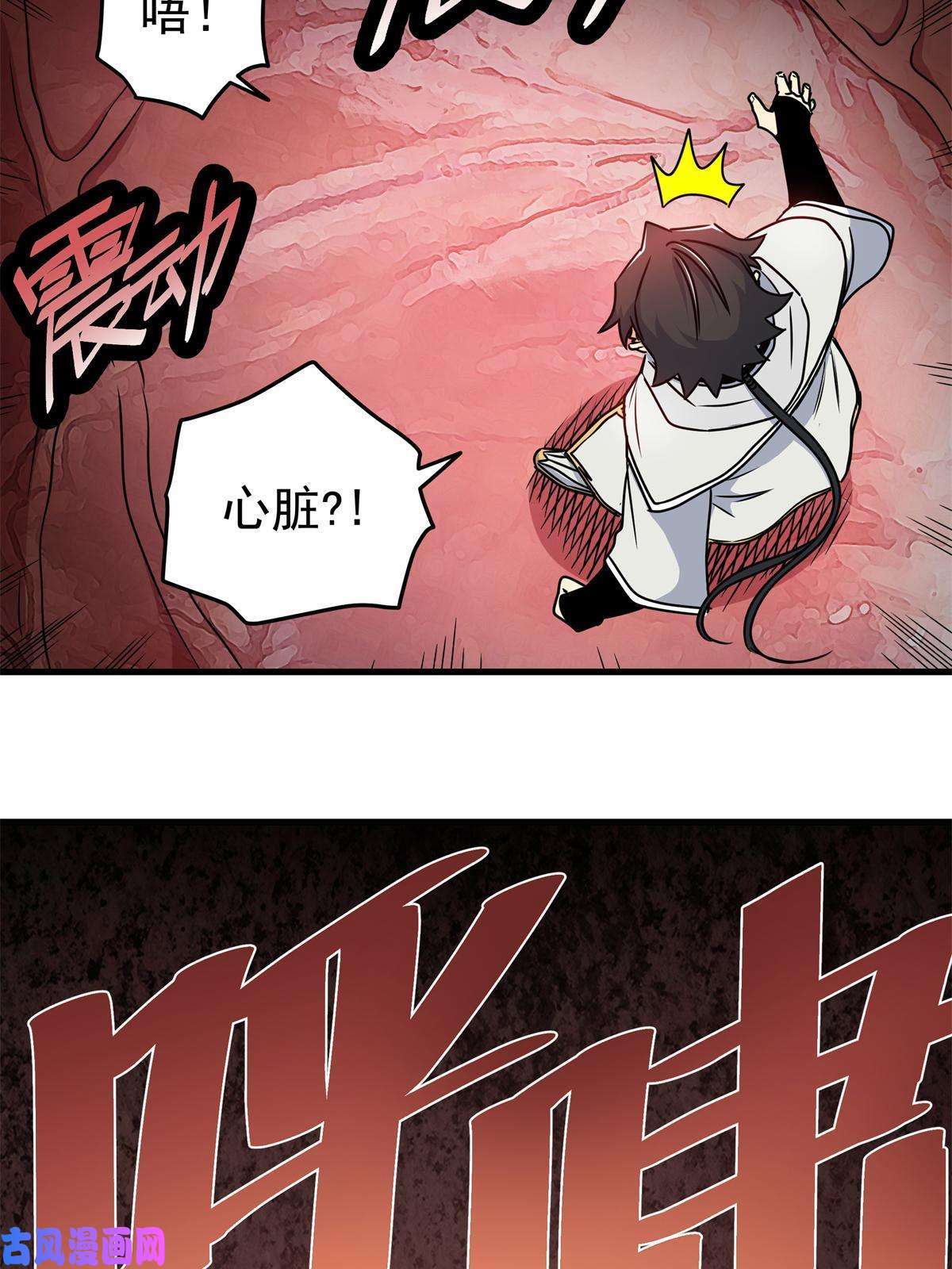 帝霸29 体书
