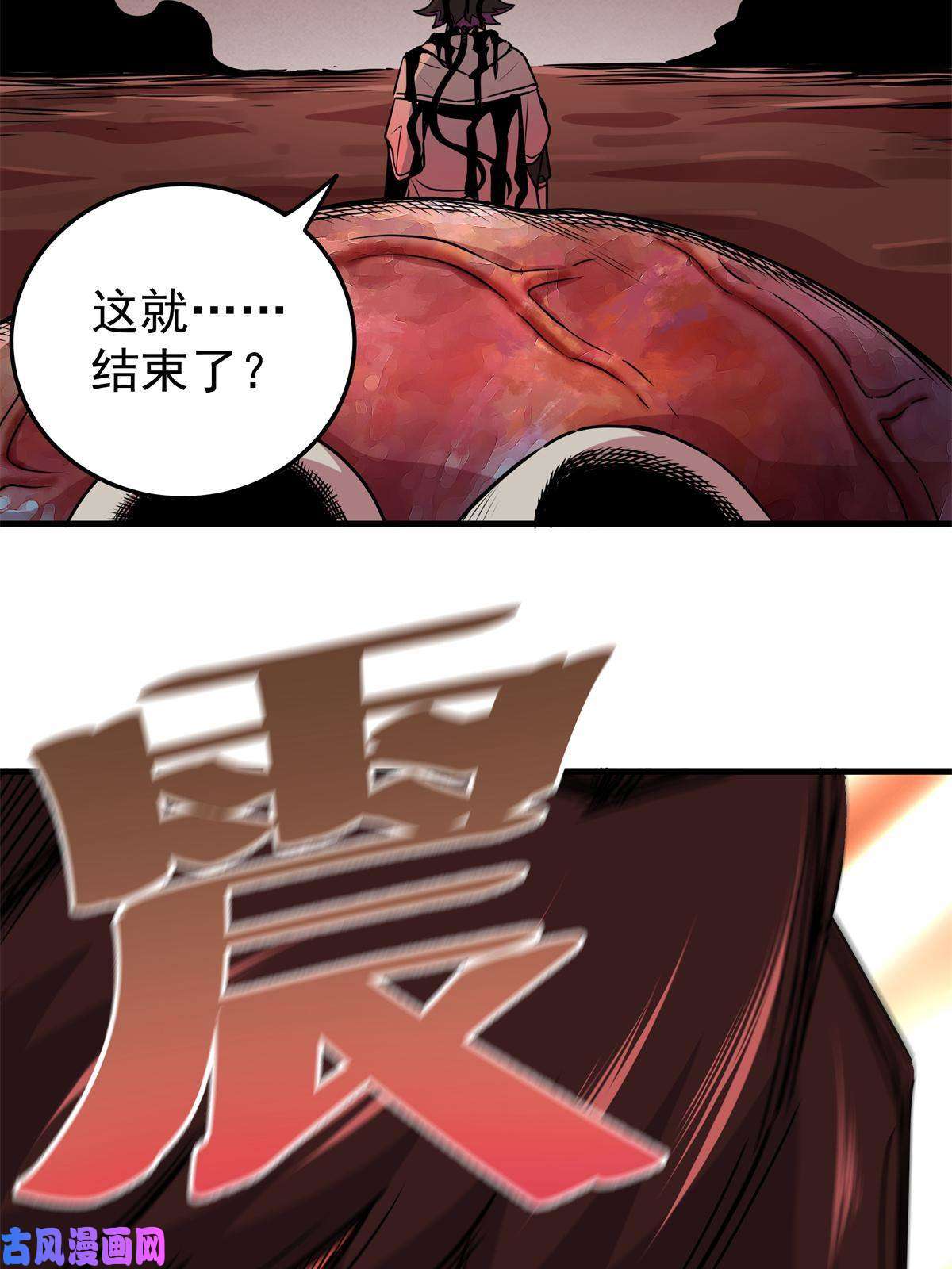 帝霸29 体书