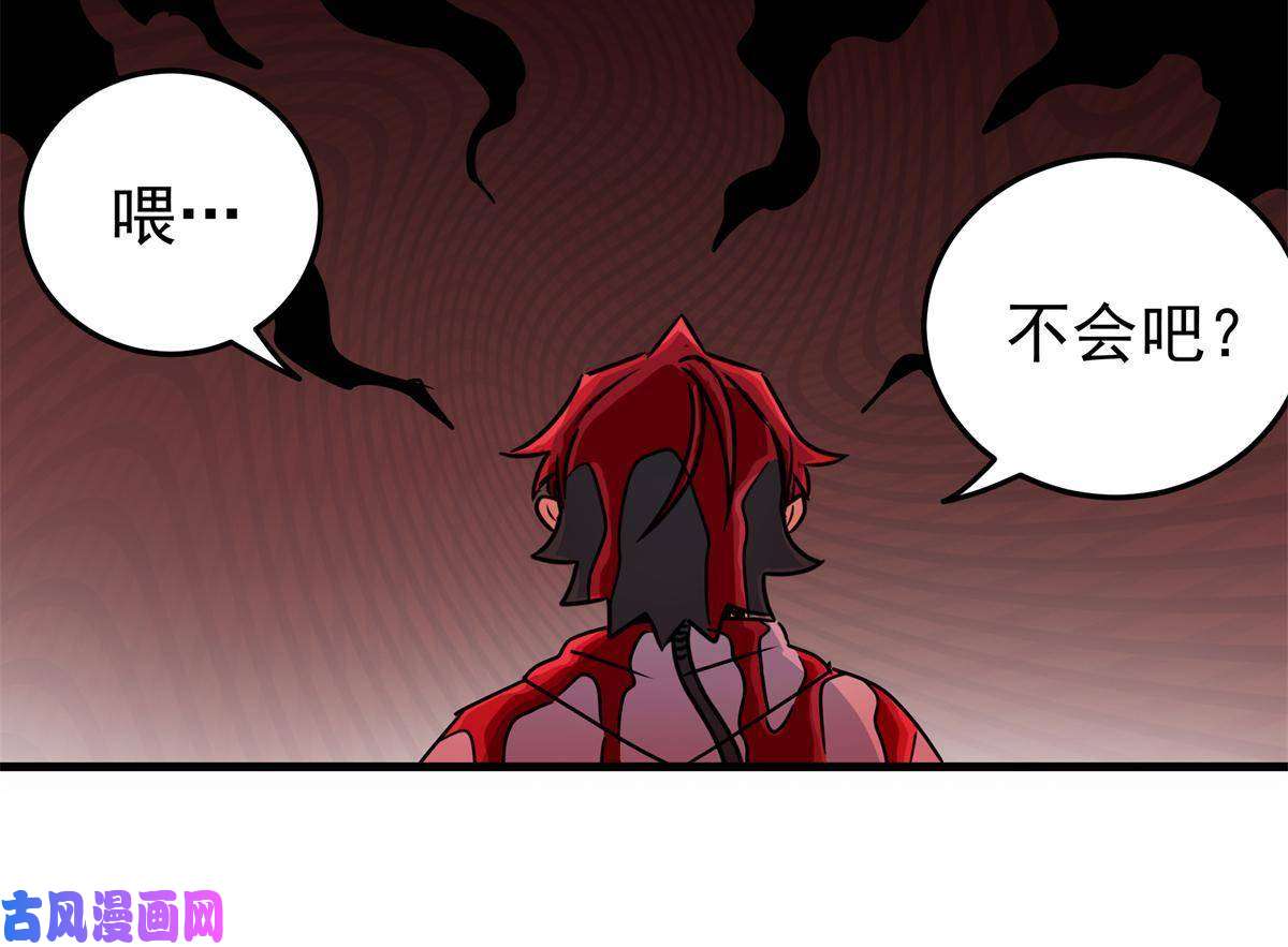 帝霸29 体书
