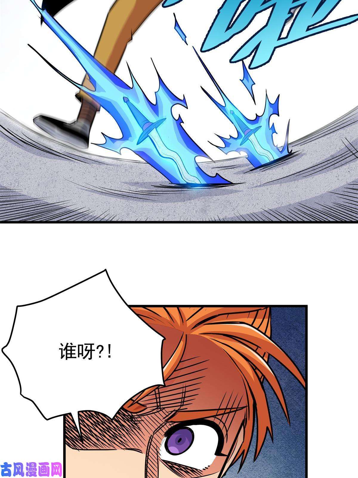 帝霸29 体书