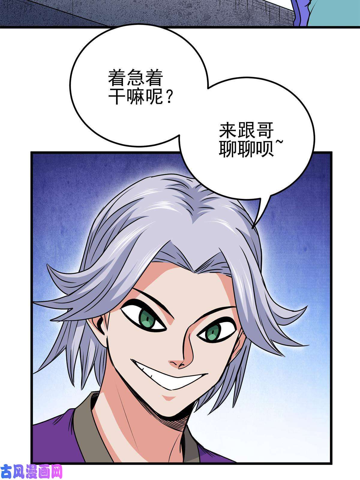 帝霸29 体书