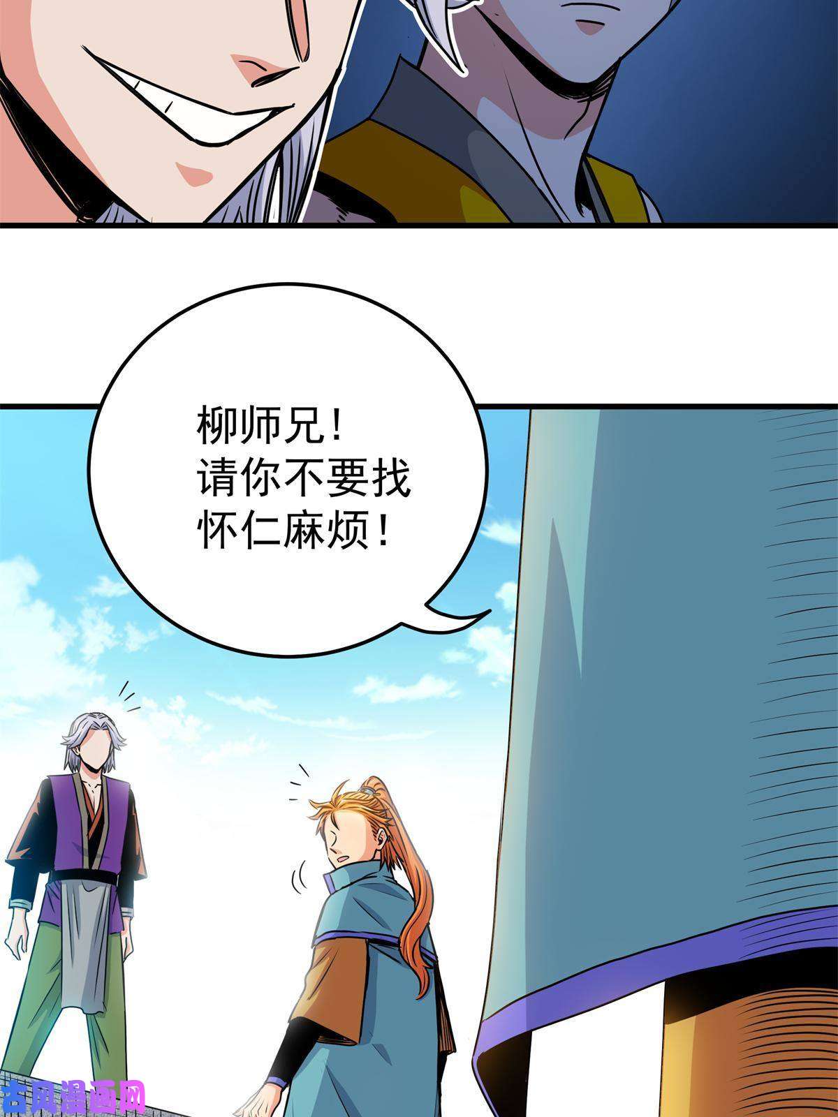 帝霸29 体书