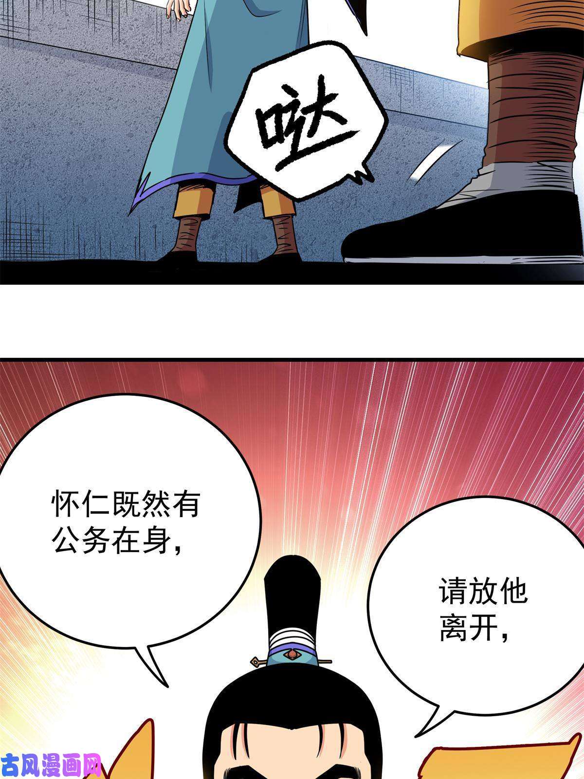 帝霸29 体书