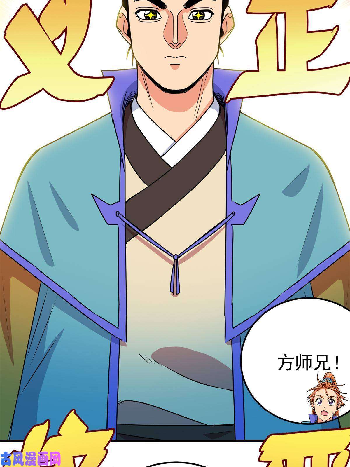 帝霸29 体书