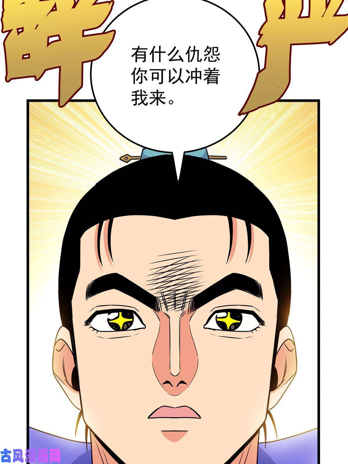 帝霸29 体书