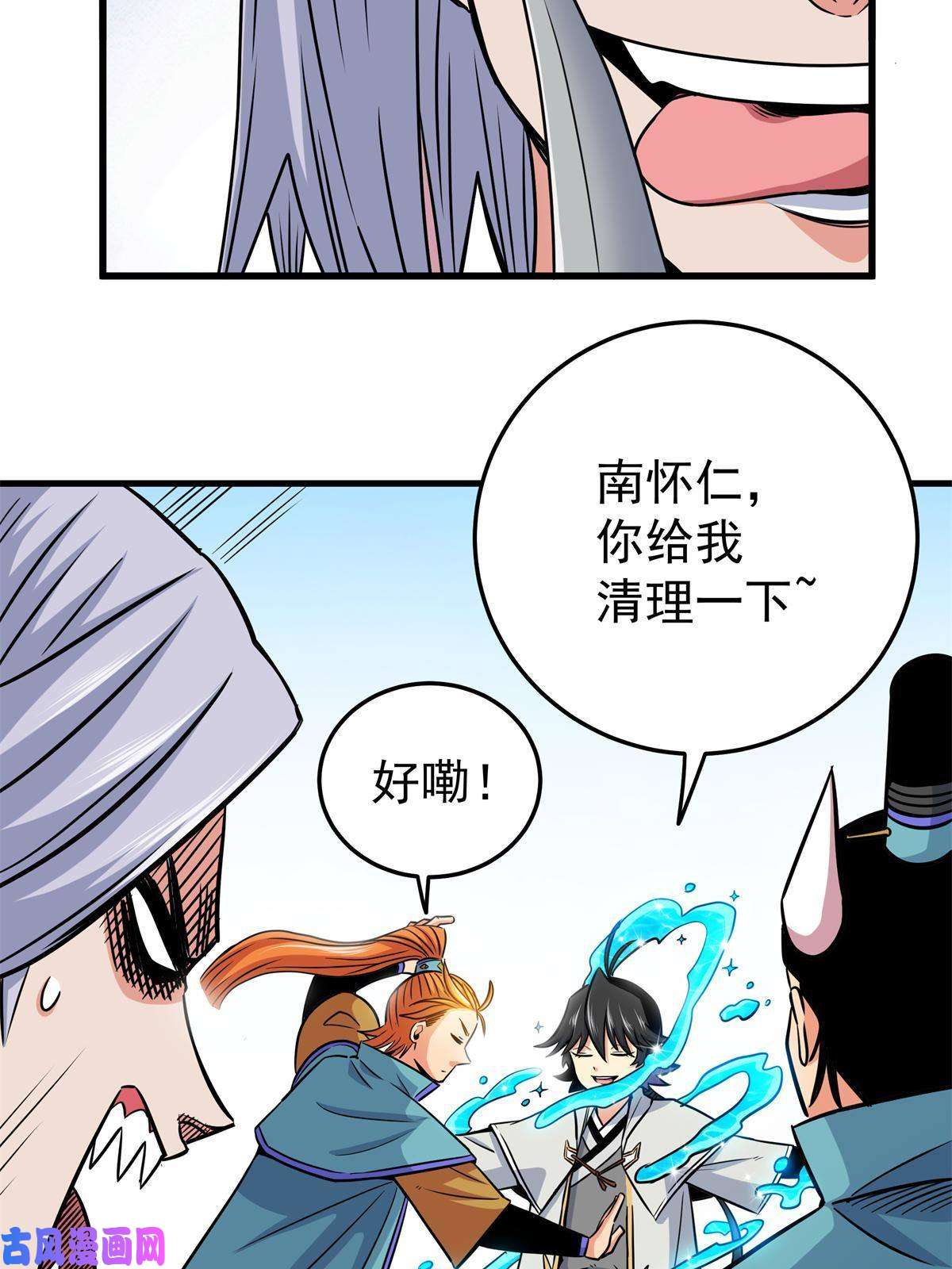 帝霸30 我跟你打
