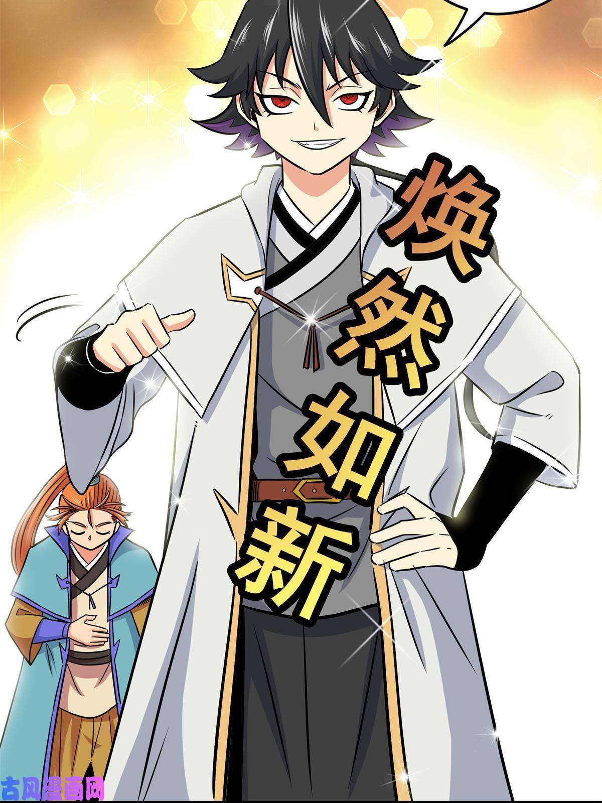帝霸30 我跟你打