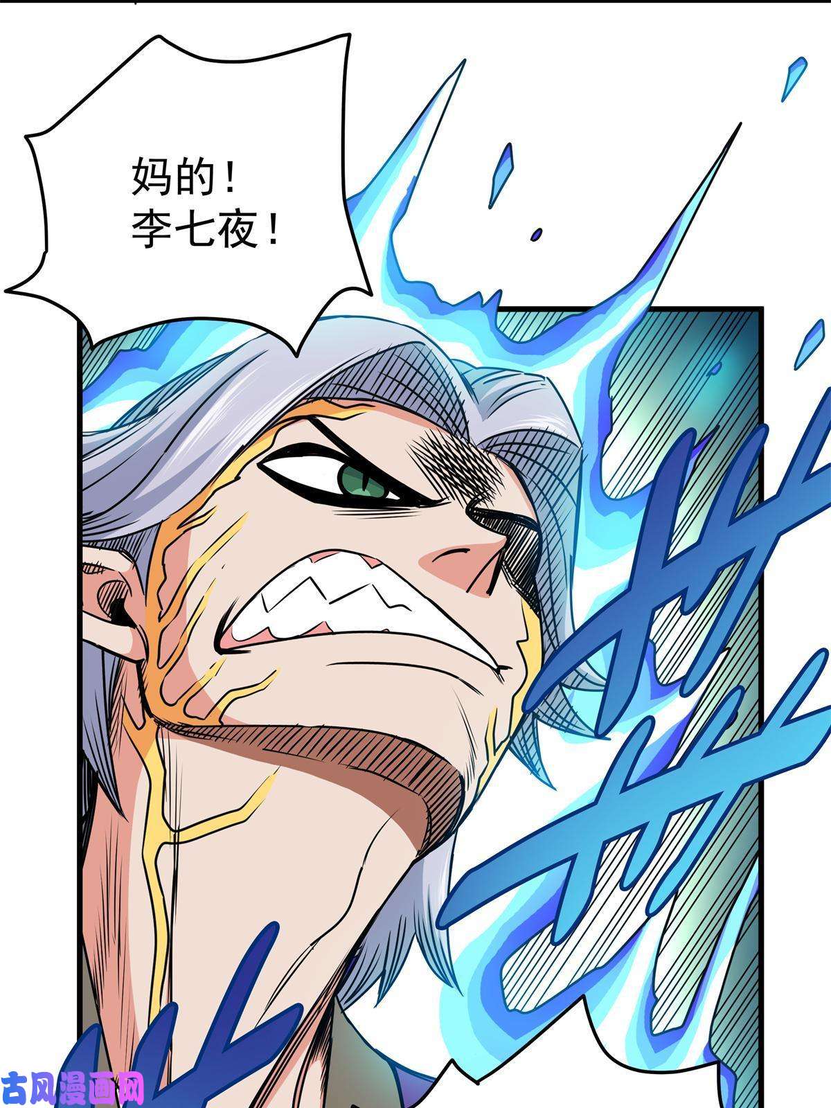 帝霸30 我跟你打
