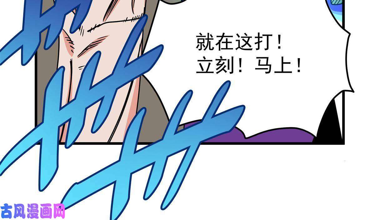 帝霸30 我跟你打