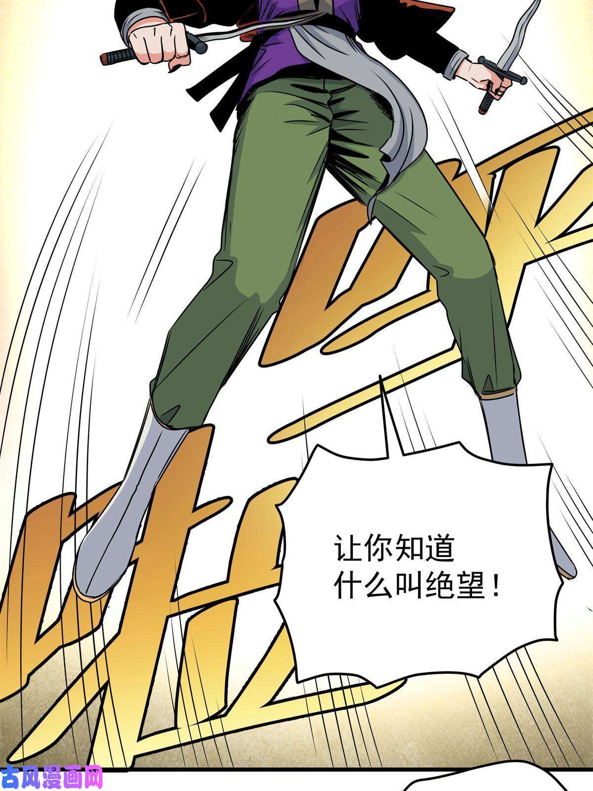 帝霸30 我跟你打