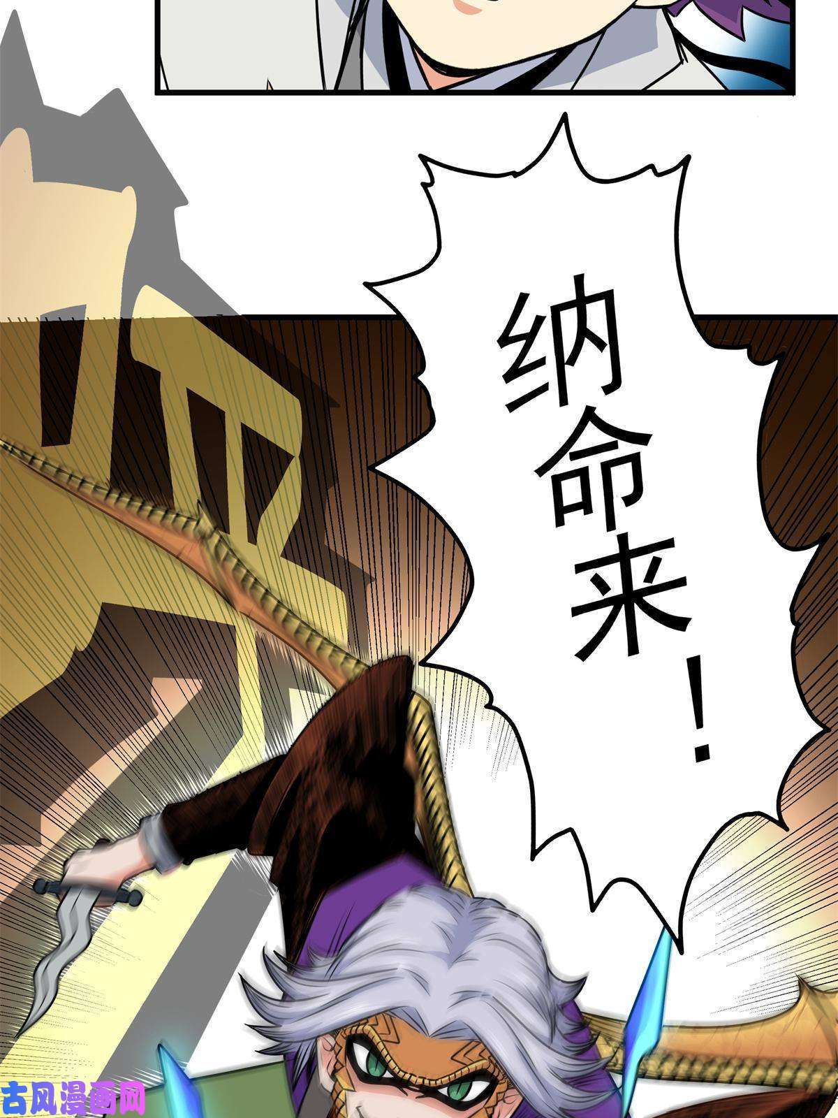 帝霸30 我跟你打