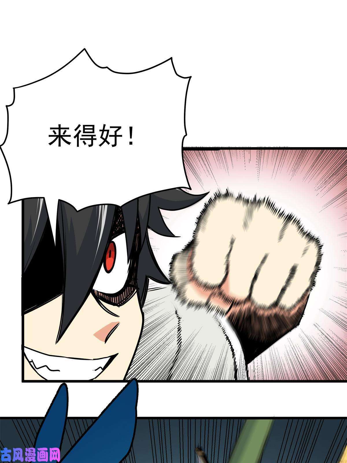 帝霸30 我跟你打