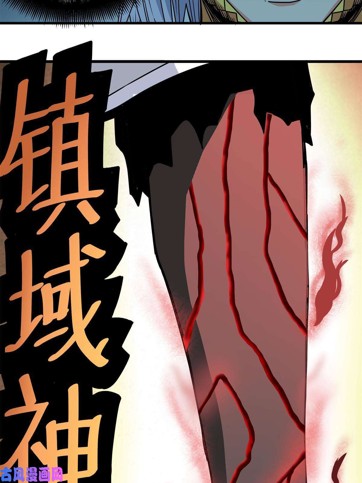 帝霸30 我跟你打