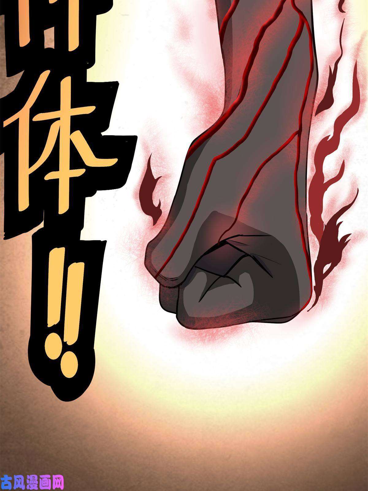 帝霸30 我跟你打