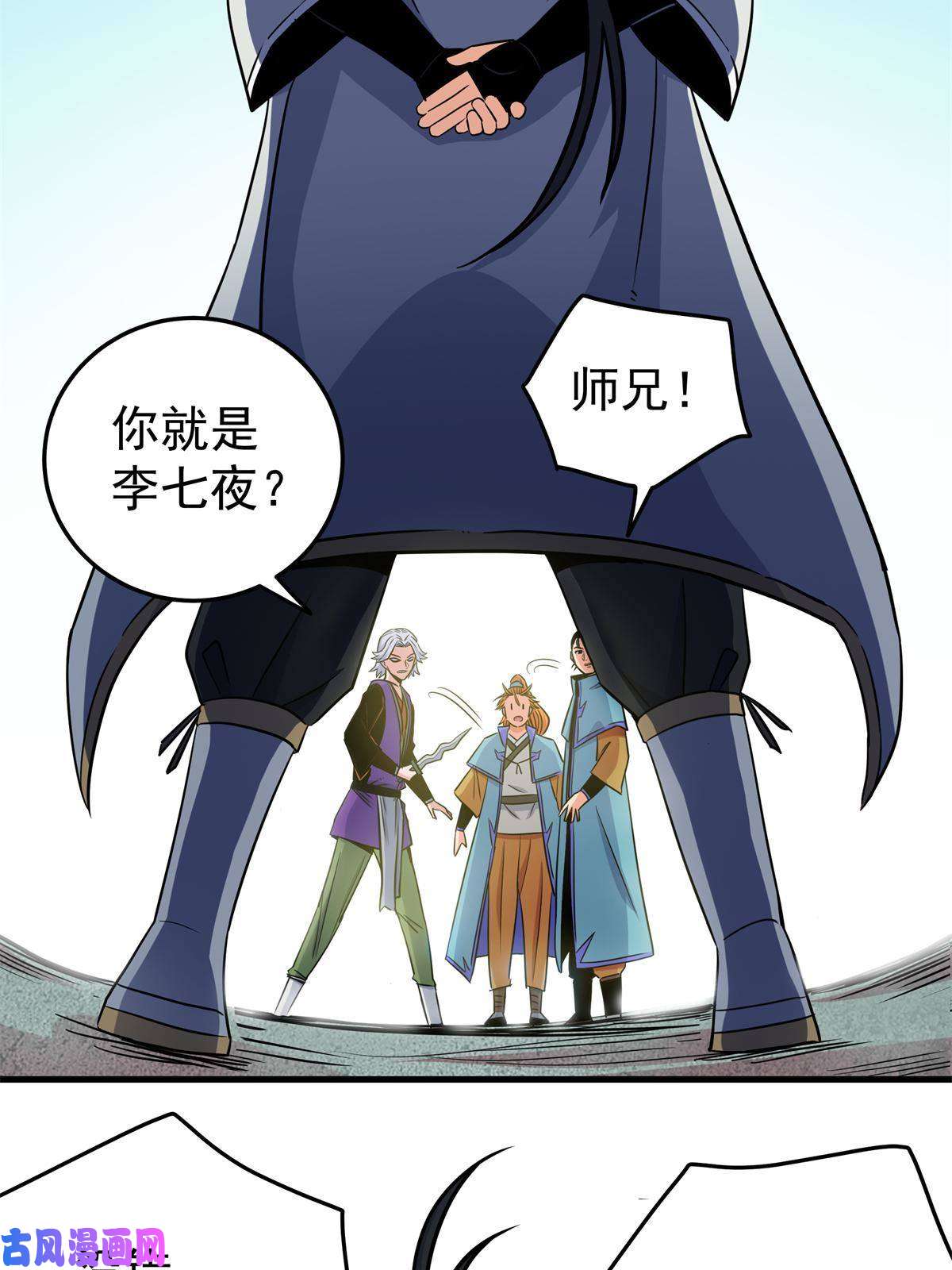 帝霸30 我跟你打