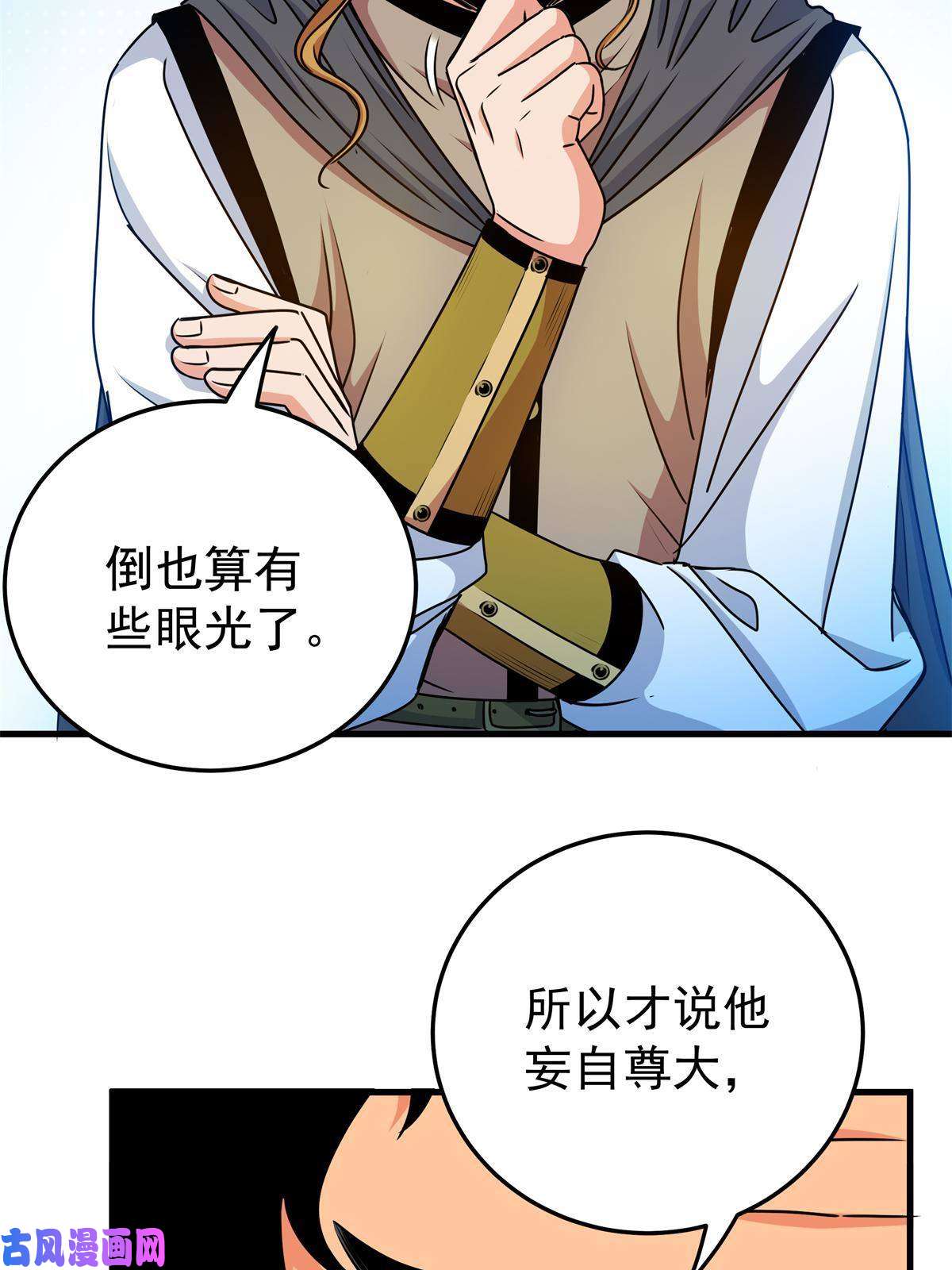 帝霸31 镇域神体