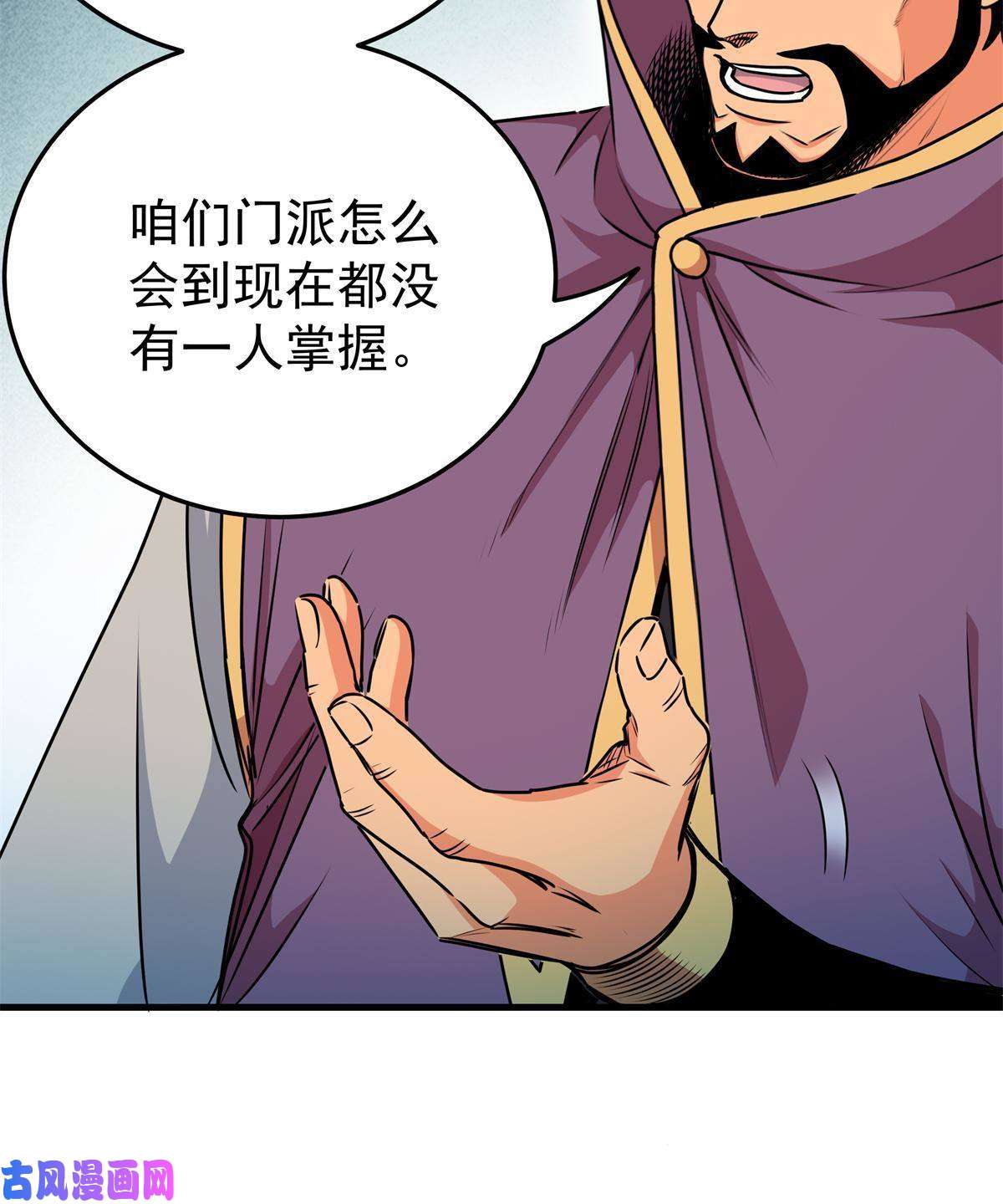 帝霸31 镇域神体