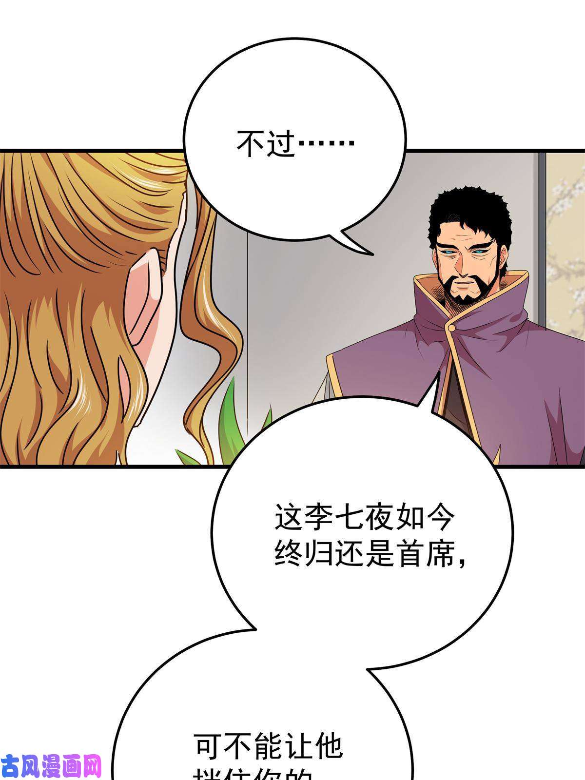 帝霸31 镇域神体