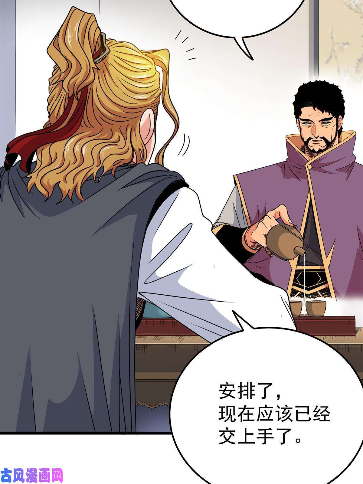 帝霸31 镇域神体