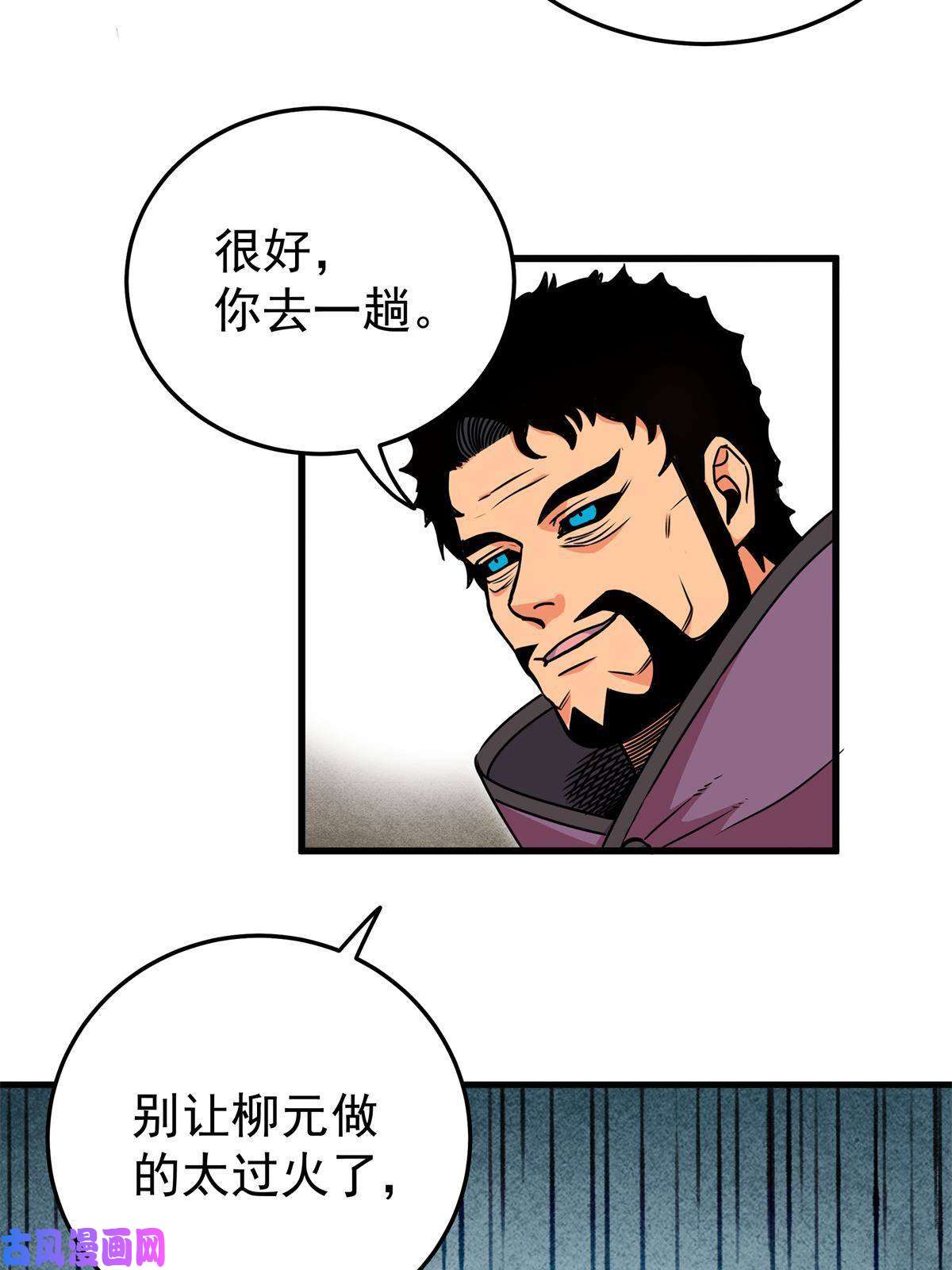 帝霸31 镇域神体