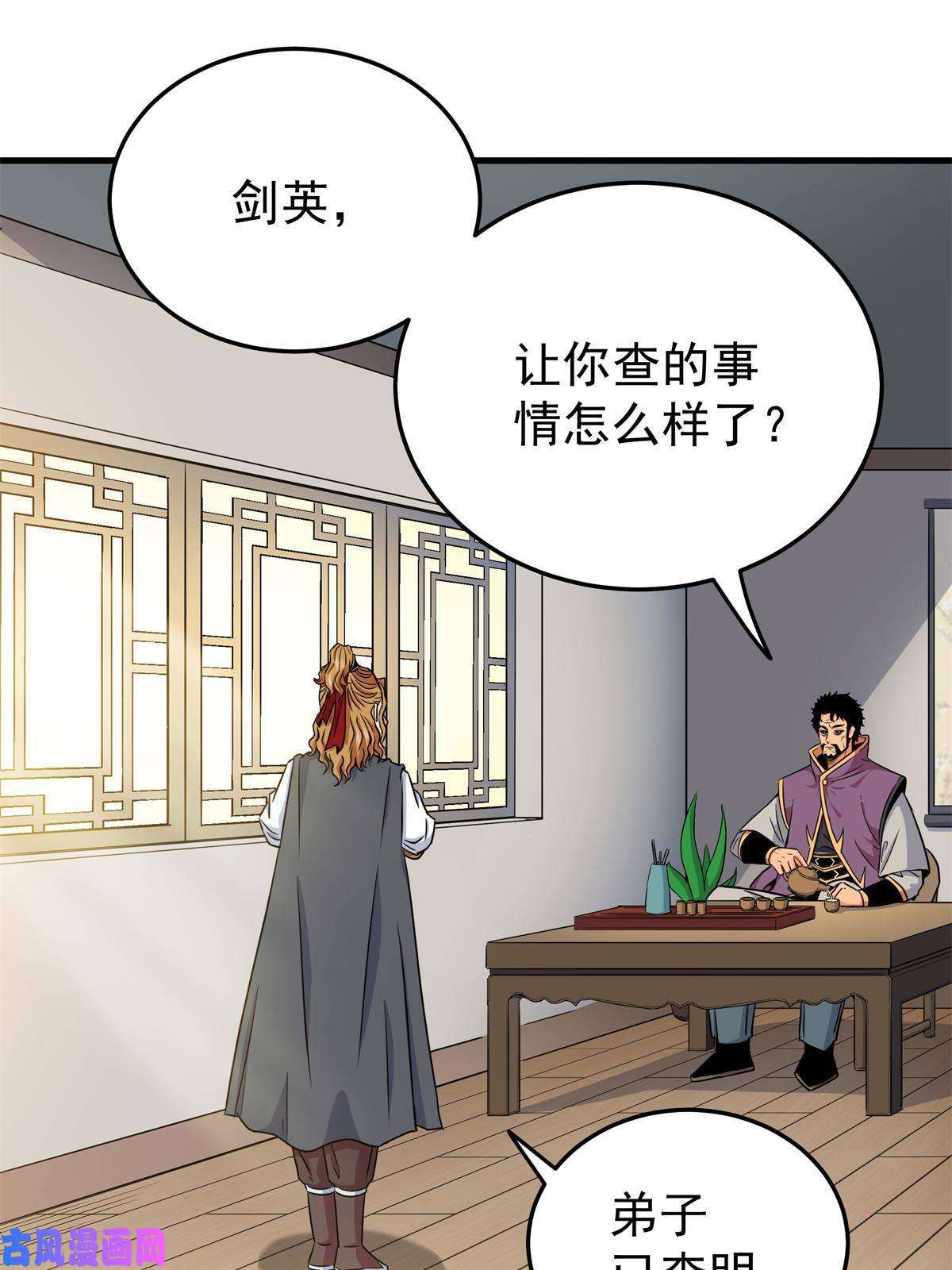 帝霸31 镇域神体
