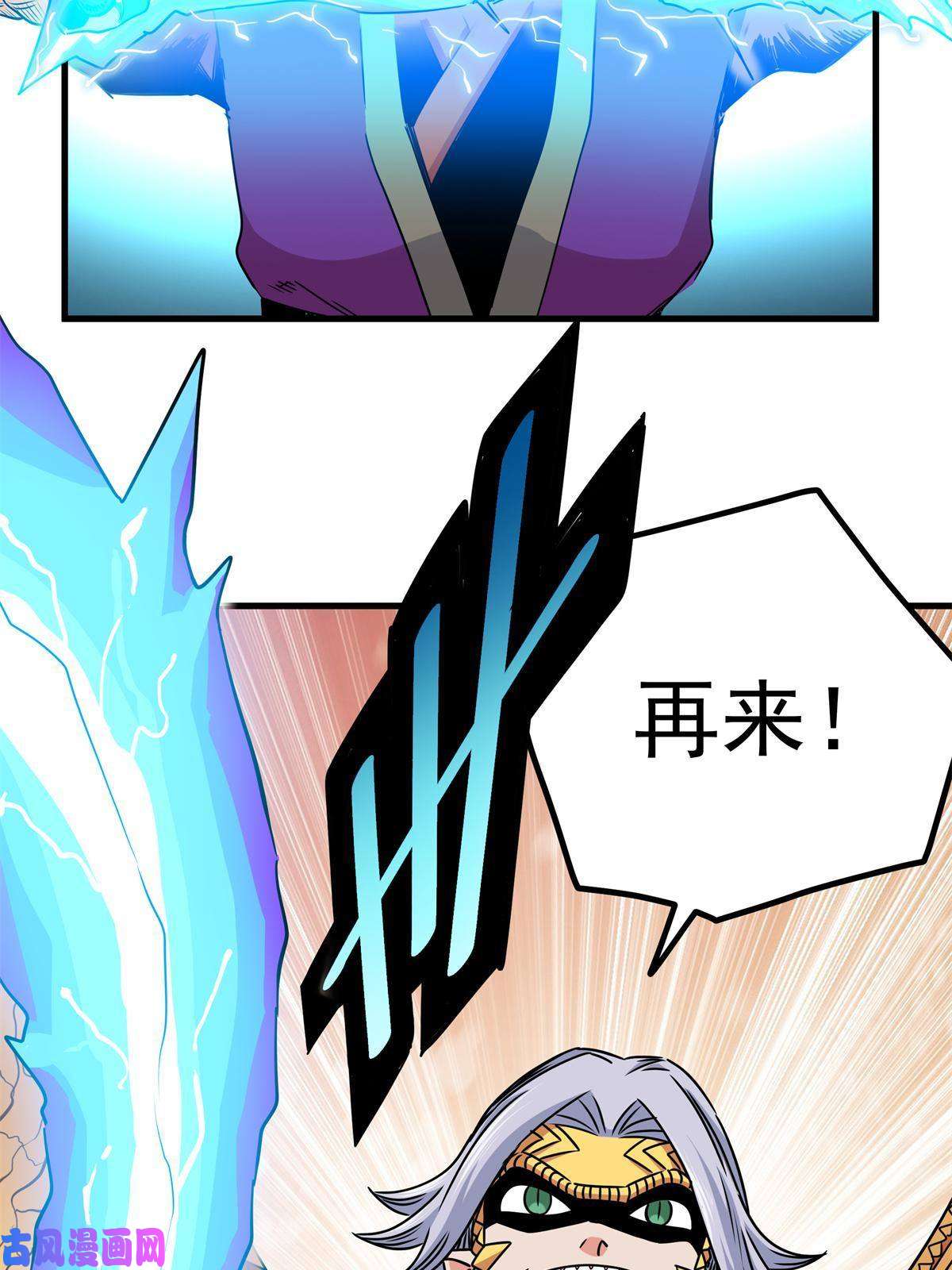 帝霸31 镇域神体