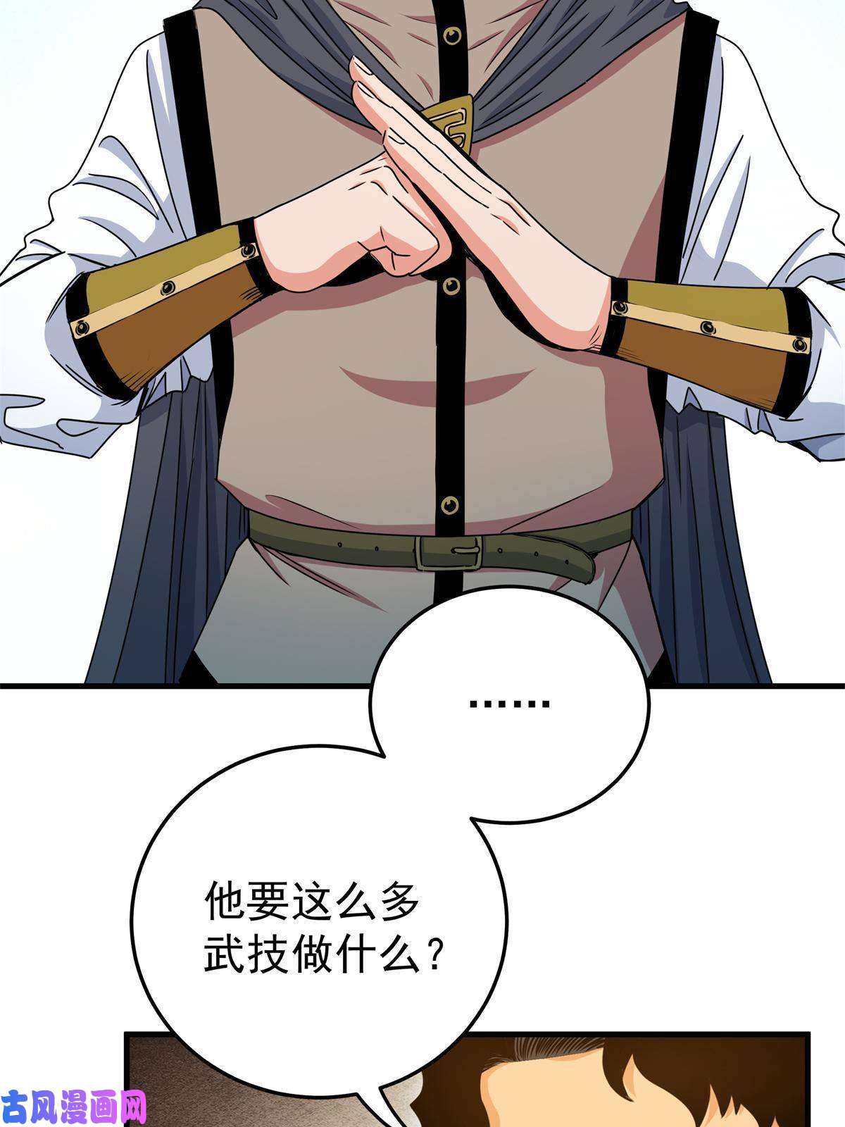 帝霸31 镇域神体