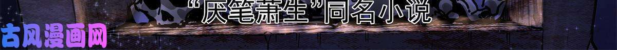 帝霸32 快住手！